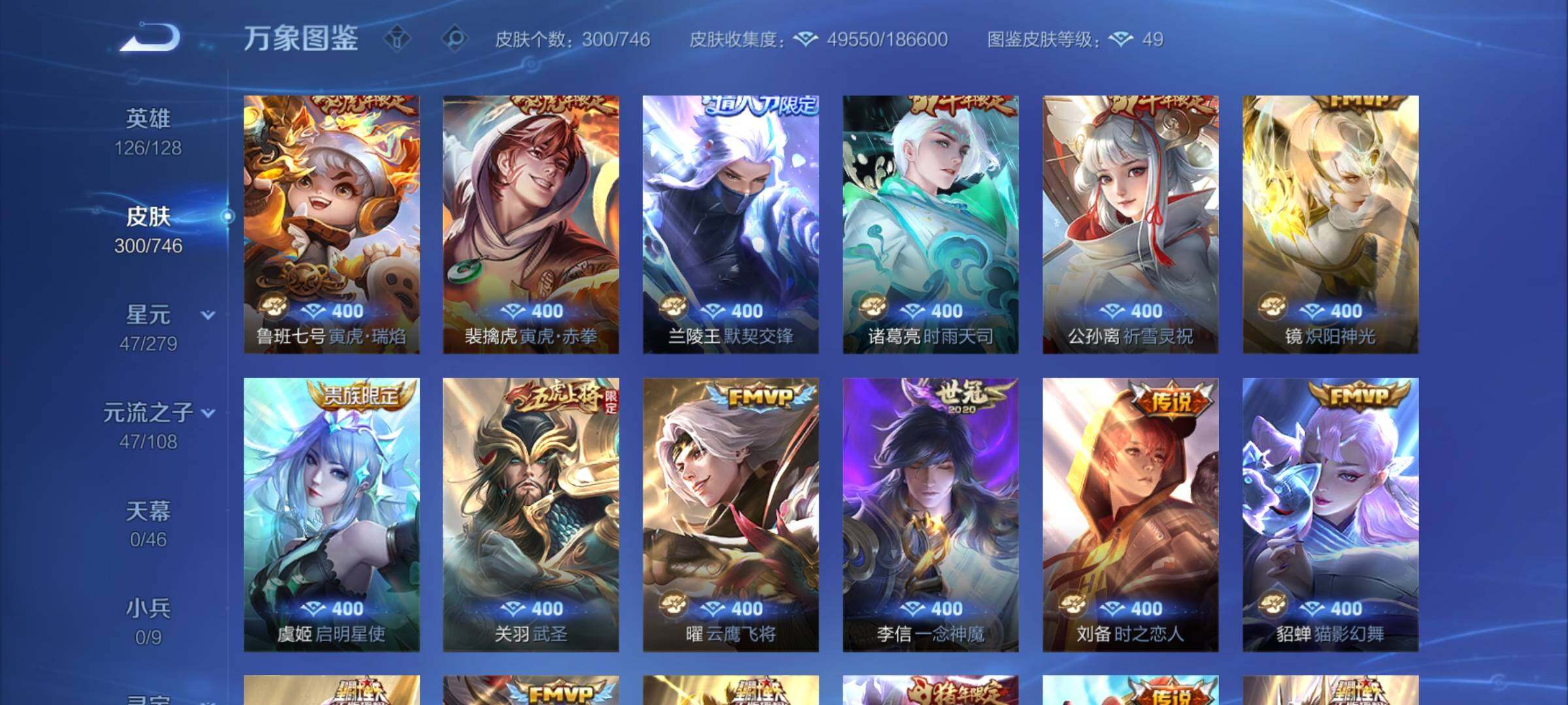 WZCMW3377043王者荣耀账号详情图7