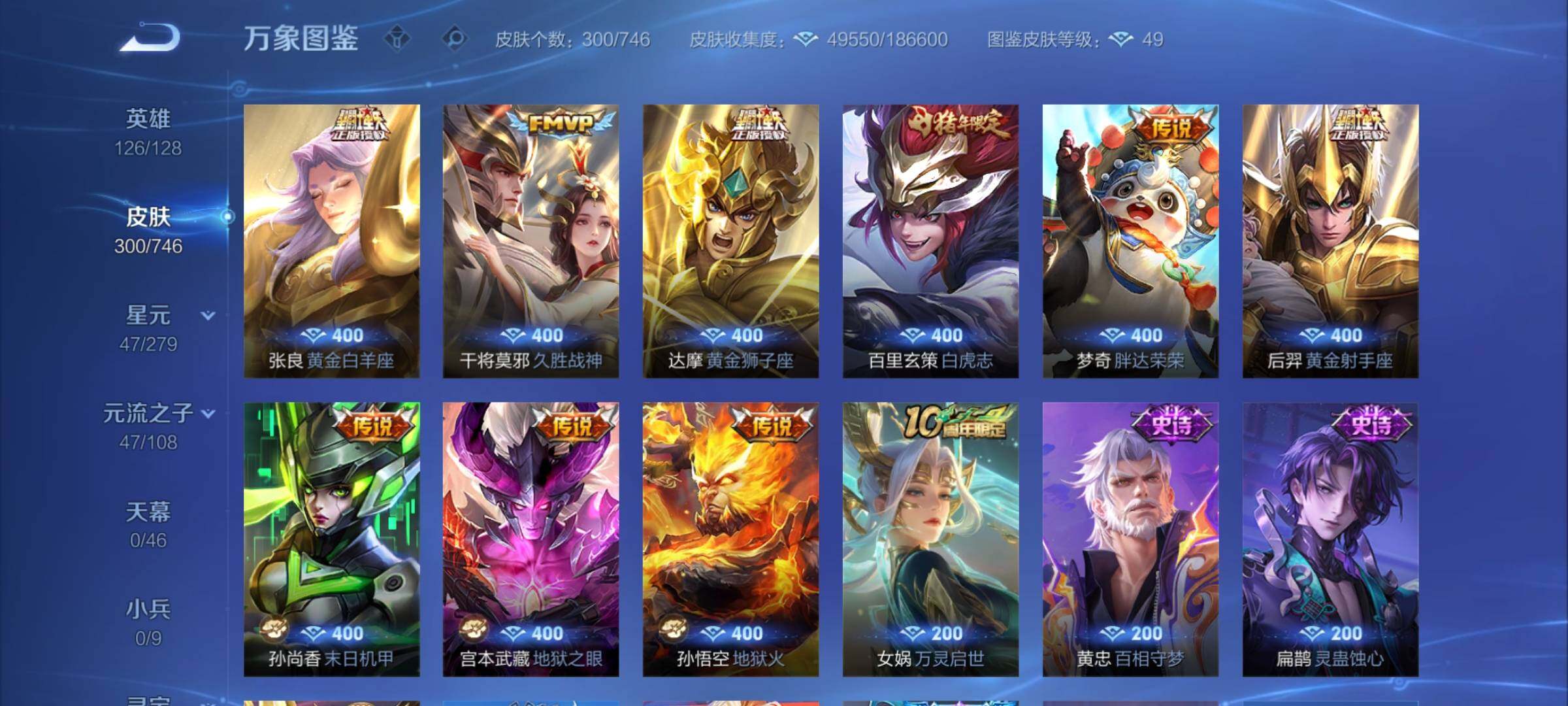 WZCMW3377043王者荣耀账号详情图8