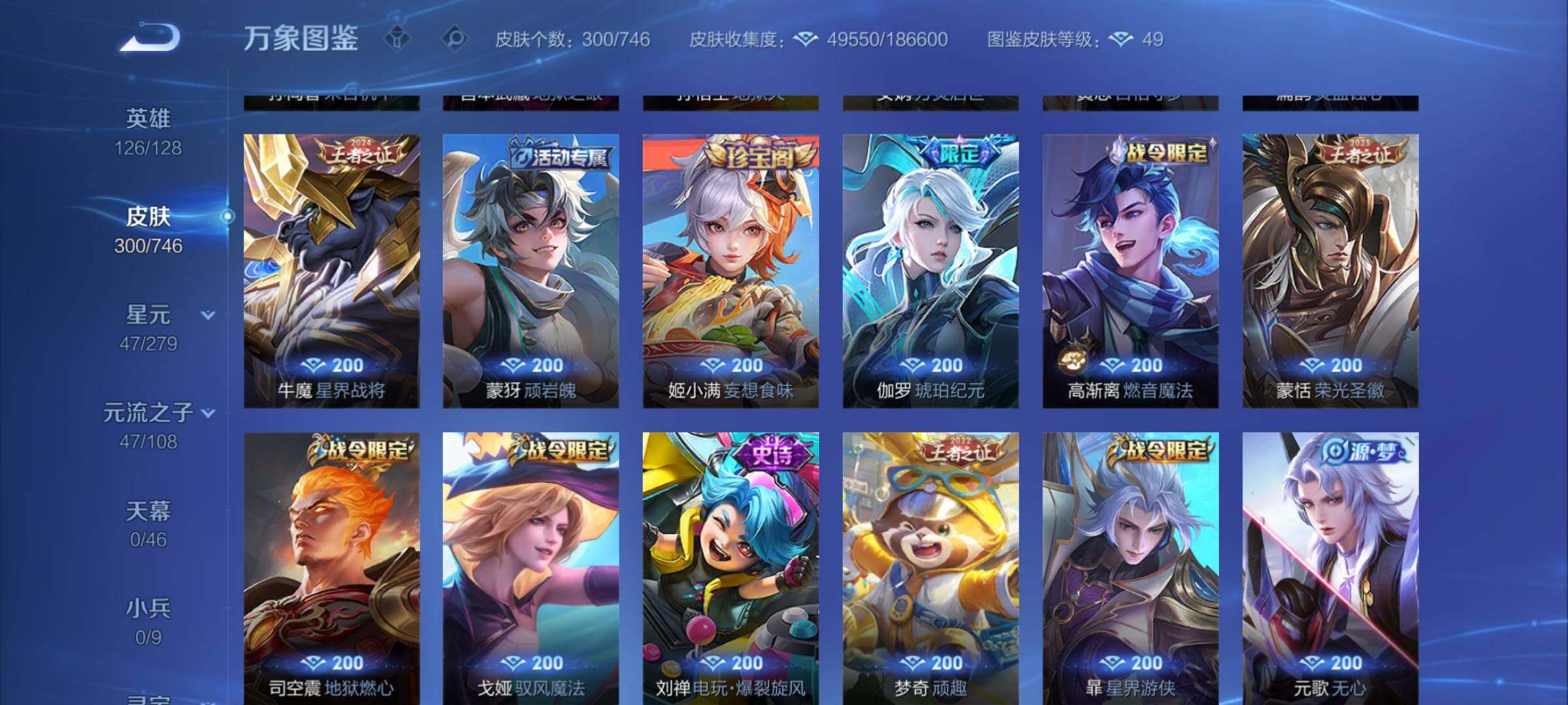 WZCMW3377043王者荣耀账号详情图9