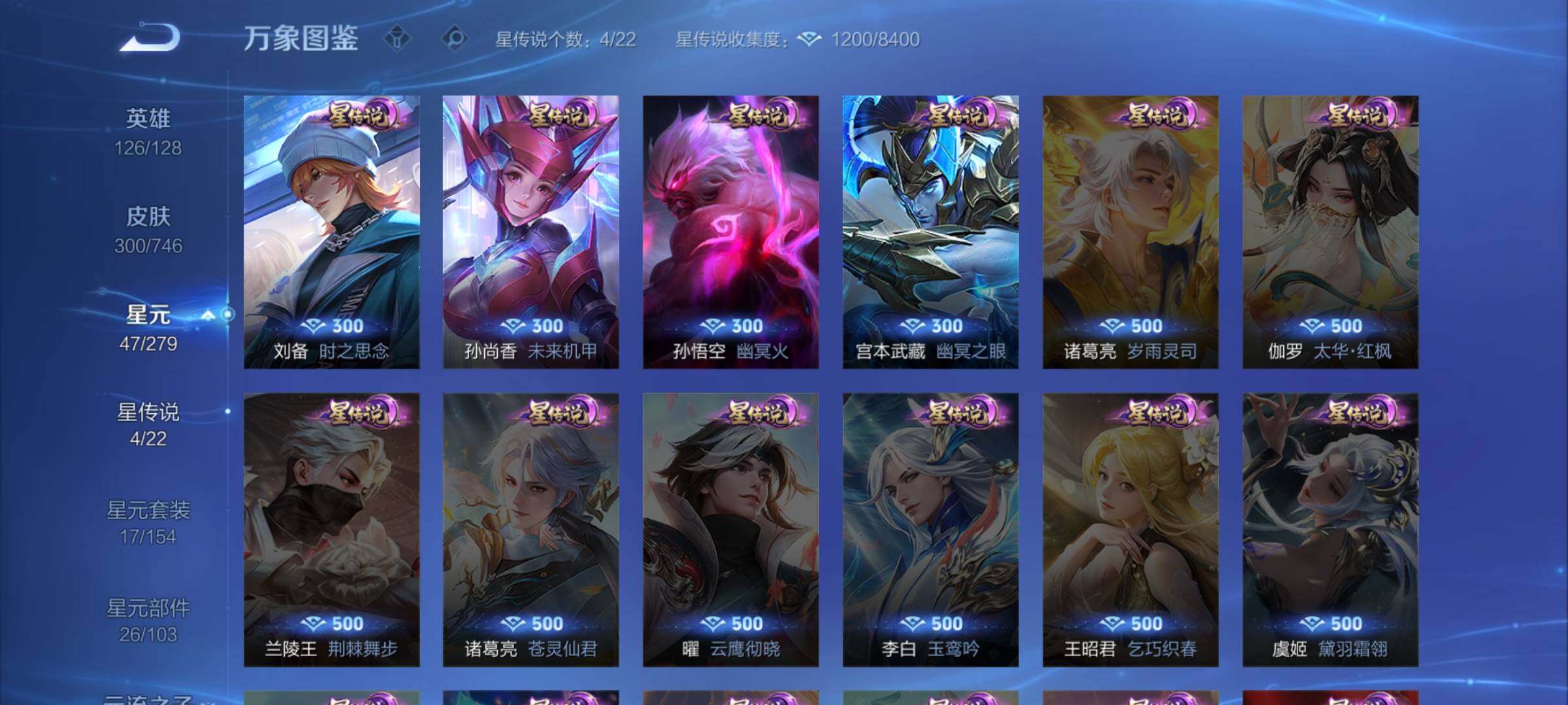 WZCMW3377043王者荣耀账号详情图10