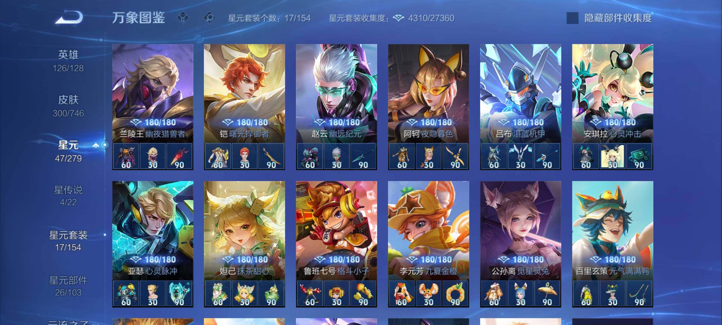 WZCMW3377043王者荣耀账号详情图11