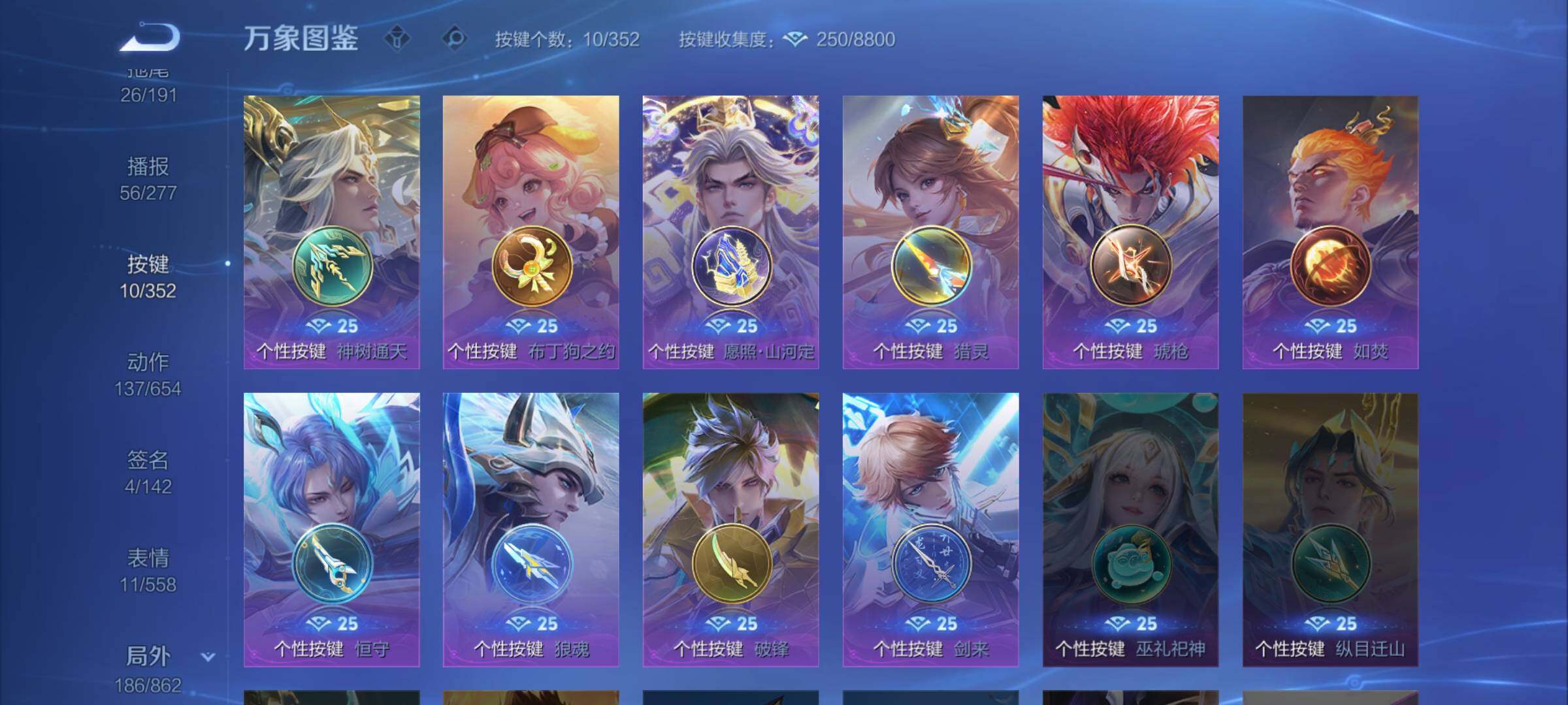 WZCMW3377043王者荣耀账号详情图13