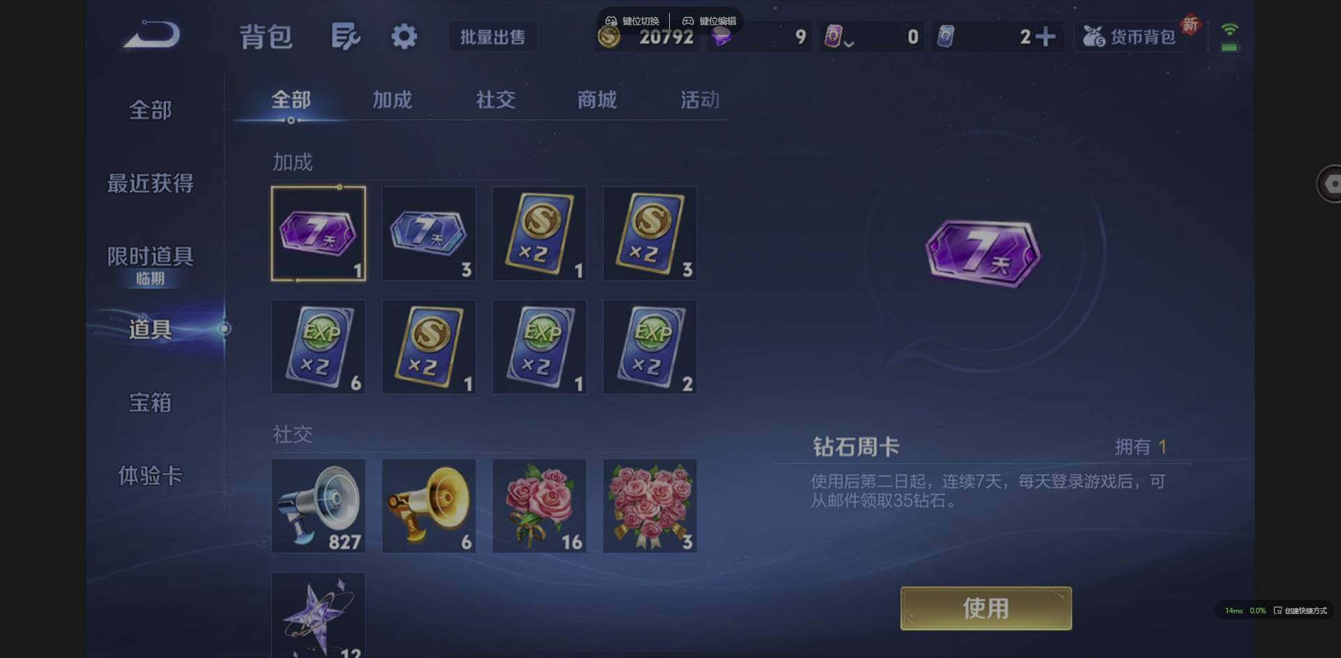 WZQM3375085王者荣耀账号详情图17