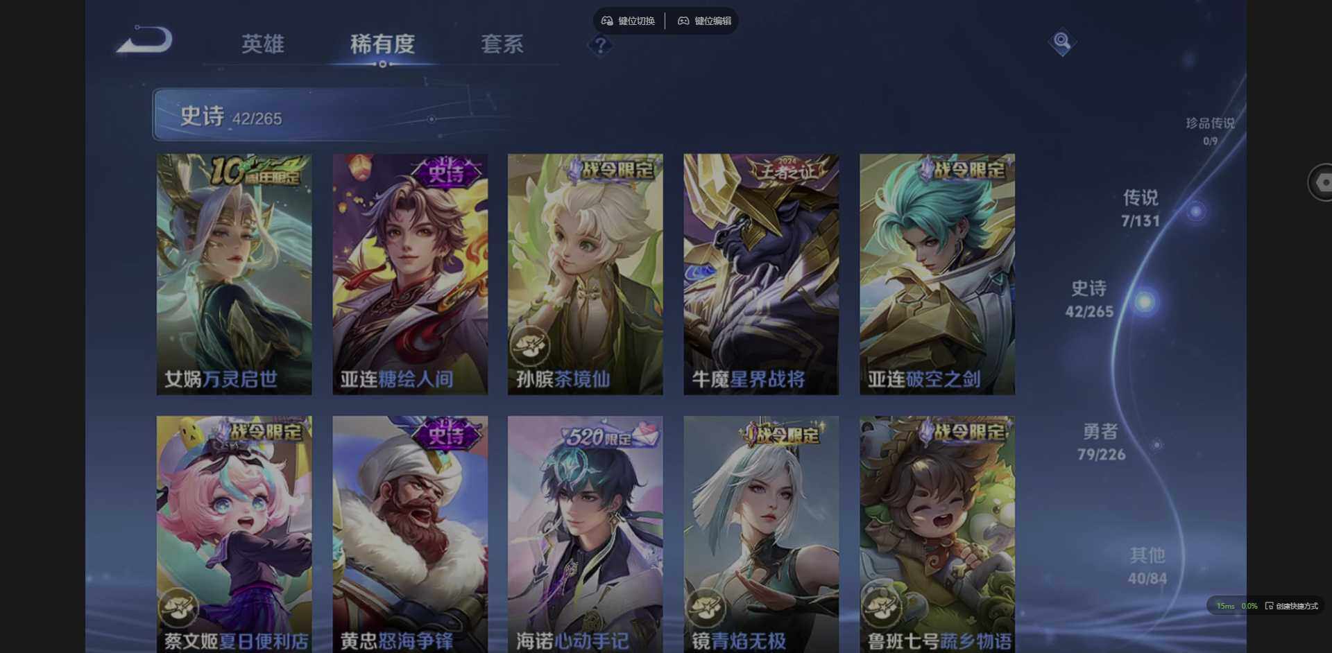 WZQM3375085王者荣耀账号详情图12