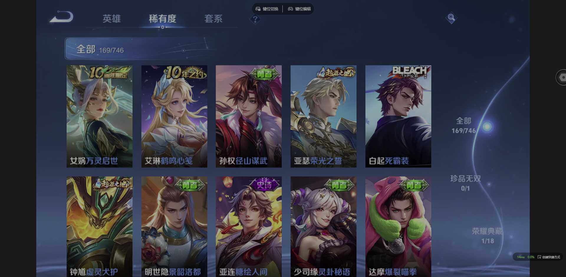 WZQM3375085王者荣耀账号详情图13