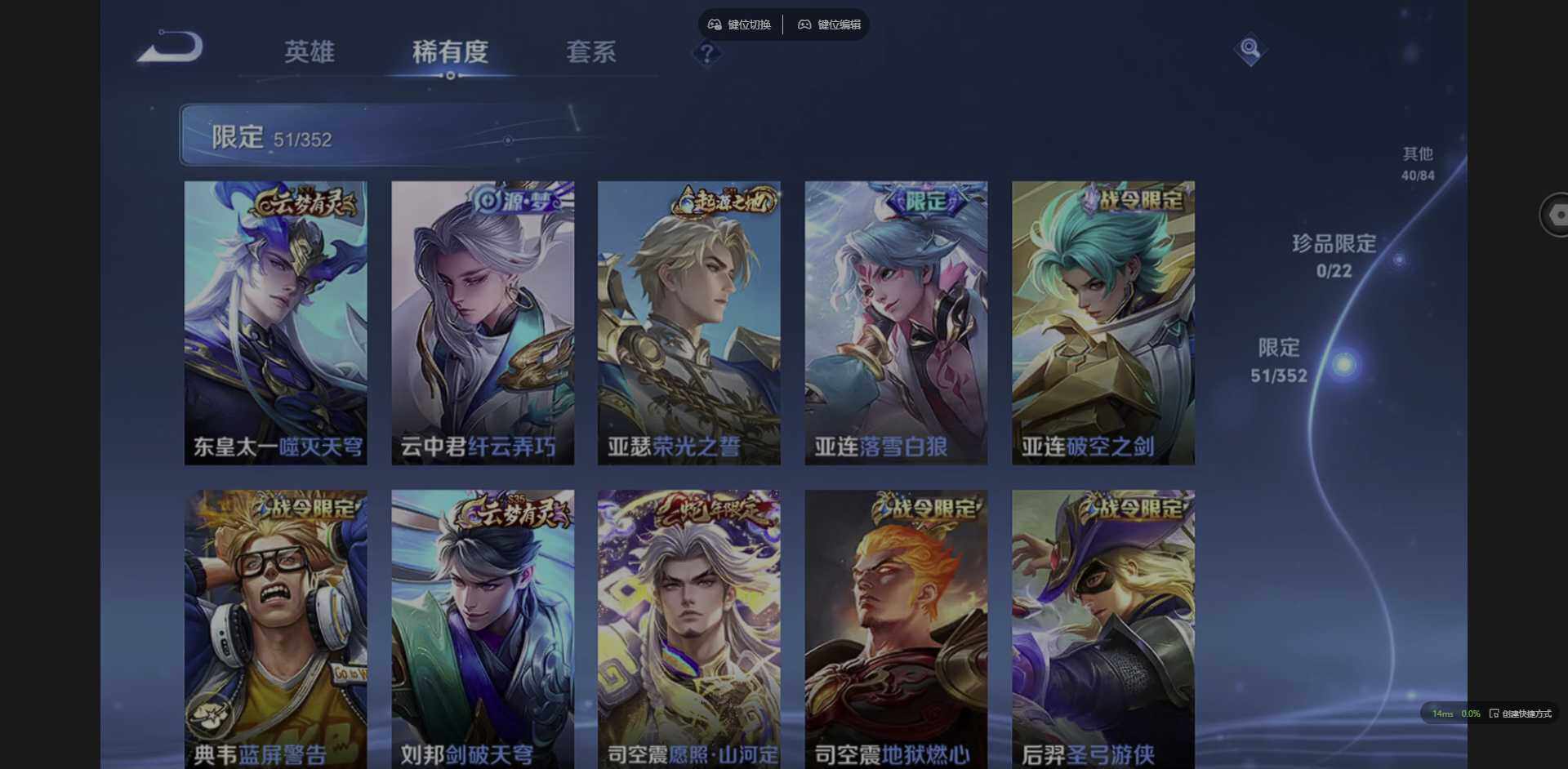 WZQM3375085王者荣耀账号详情图14