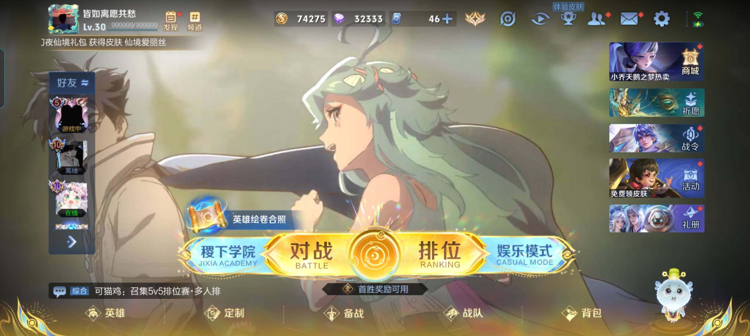 WZCMW3376095王者荣耀账号详情图2 WZCMW3376095王者荣耀账号详情图2