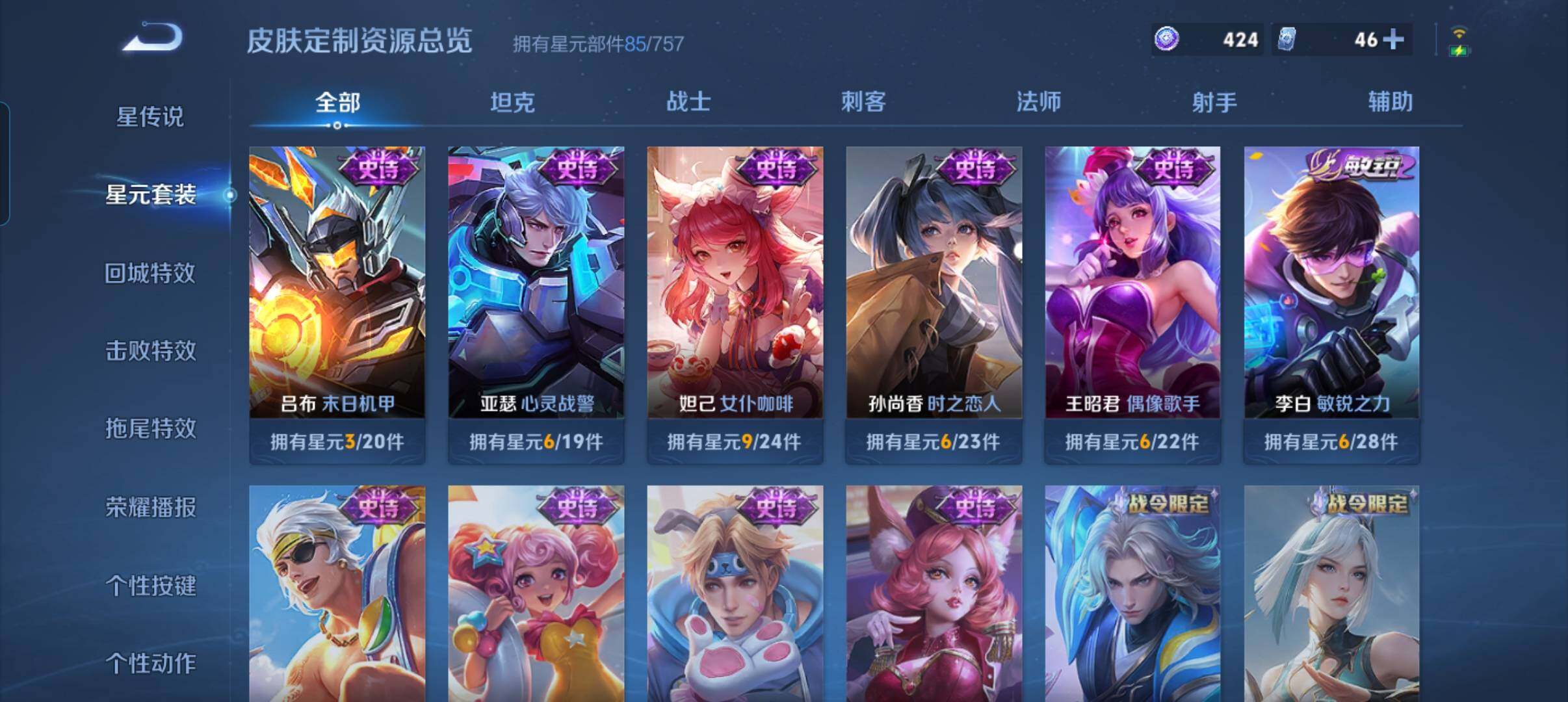 WZCMW3376095王者荣耀账号详情图15 WZCMW3376095王者荣耀账号详情图15