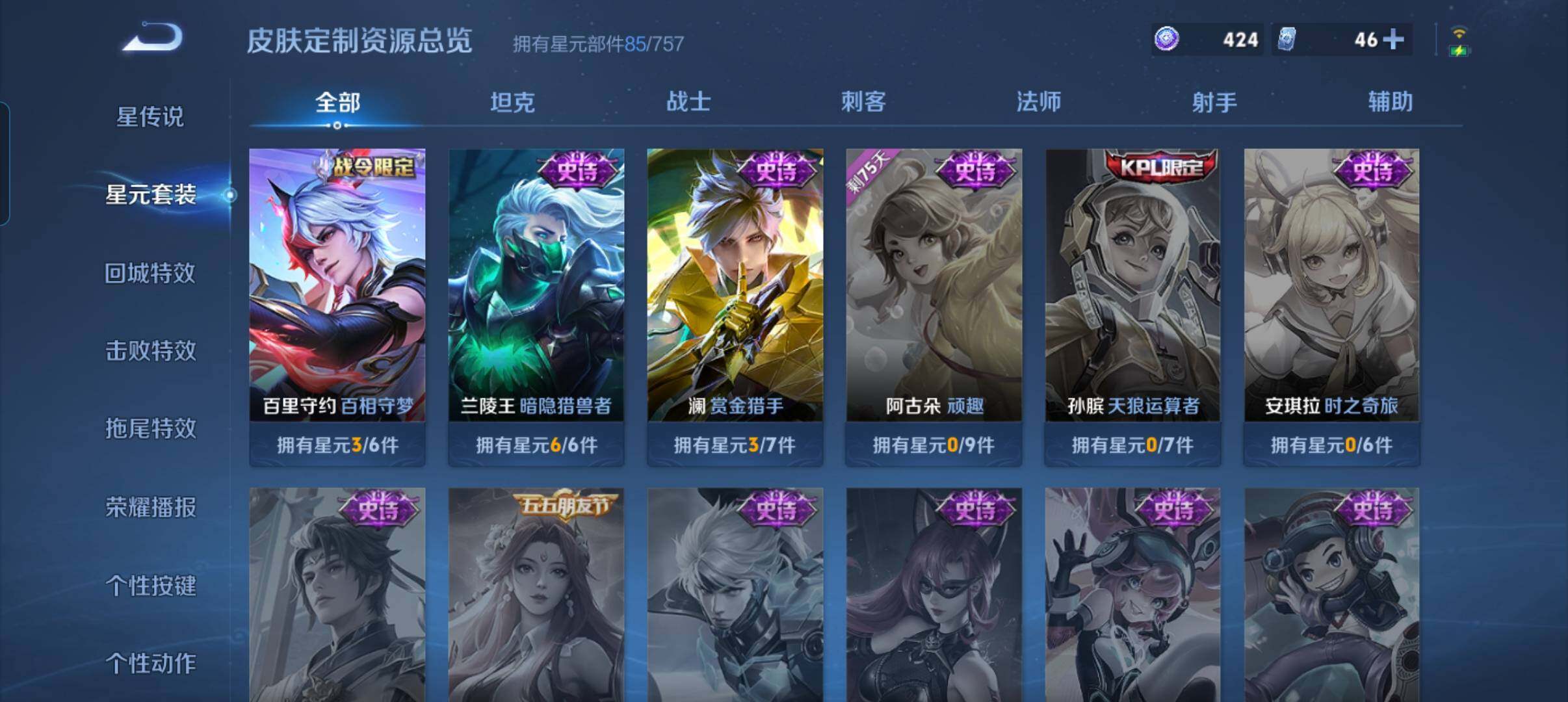 WZCMW3376095王者荣耀账号详情图16 WZCMW3376095王者荣耀账号详情图16