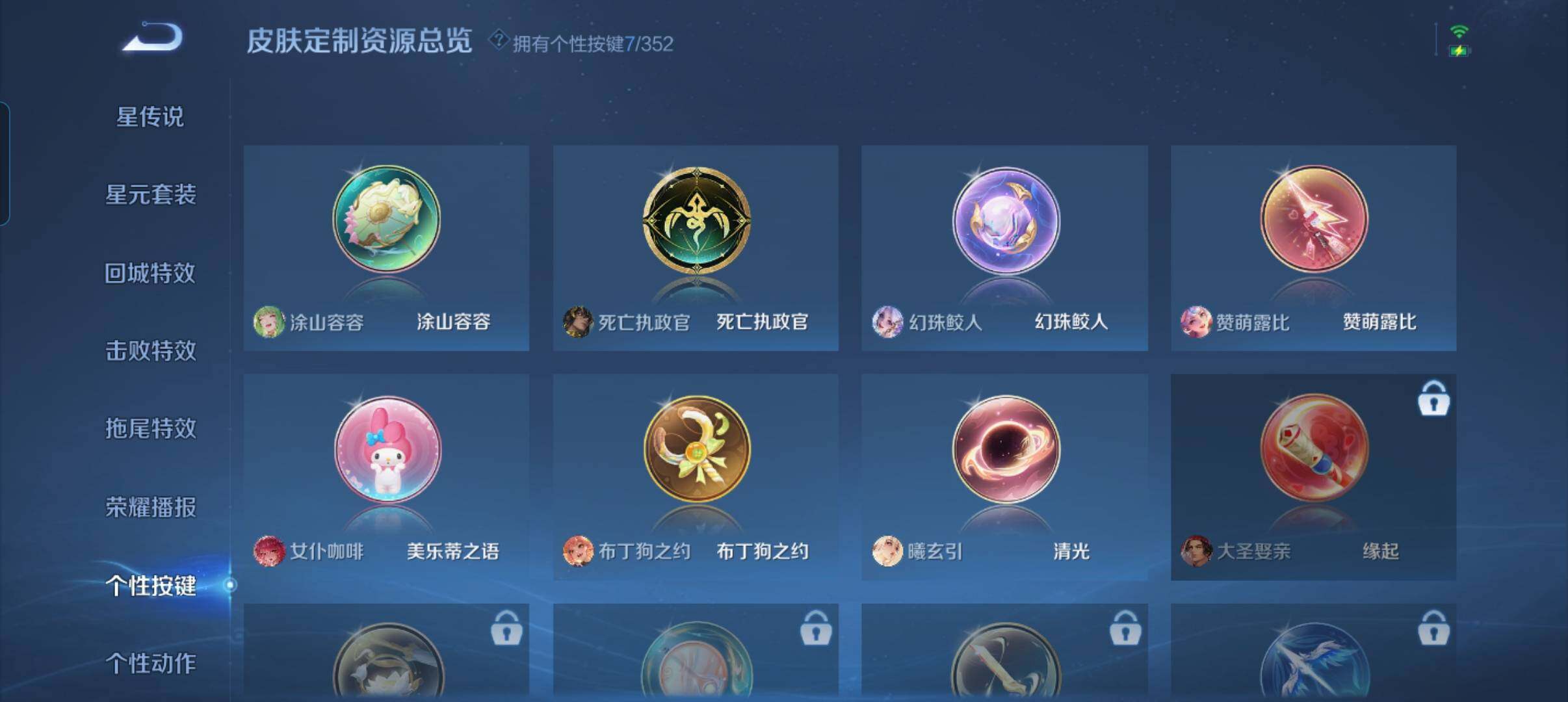 WZCMW3376095王者荣耀账号详情图7 WZCMW3376095王者荣耀账号详情图7