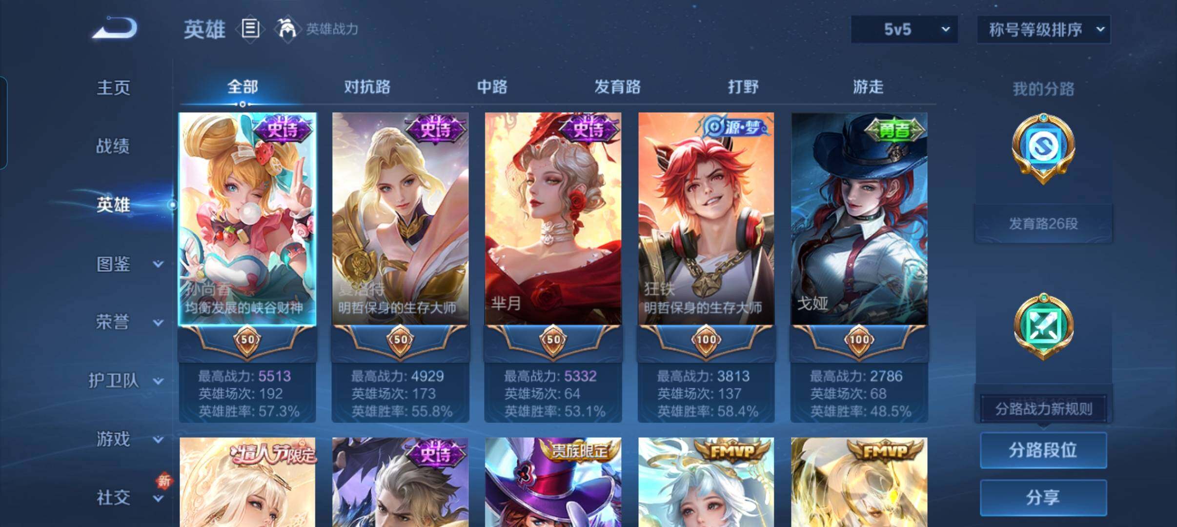 WZCMW3376095王者荣耀账号详情图18 WZCMW3376095王者荣耀账号详情图18