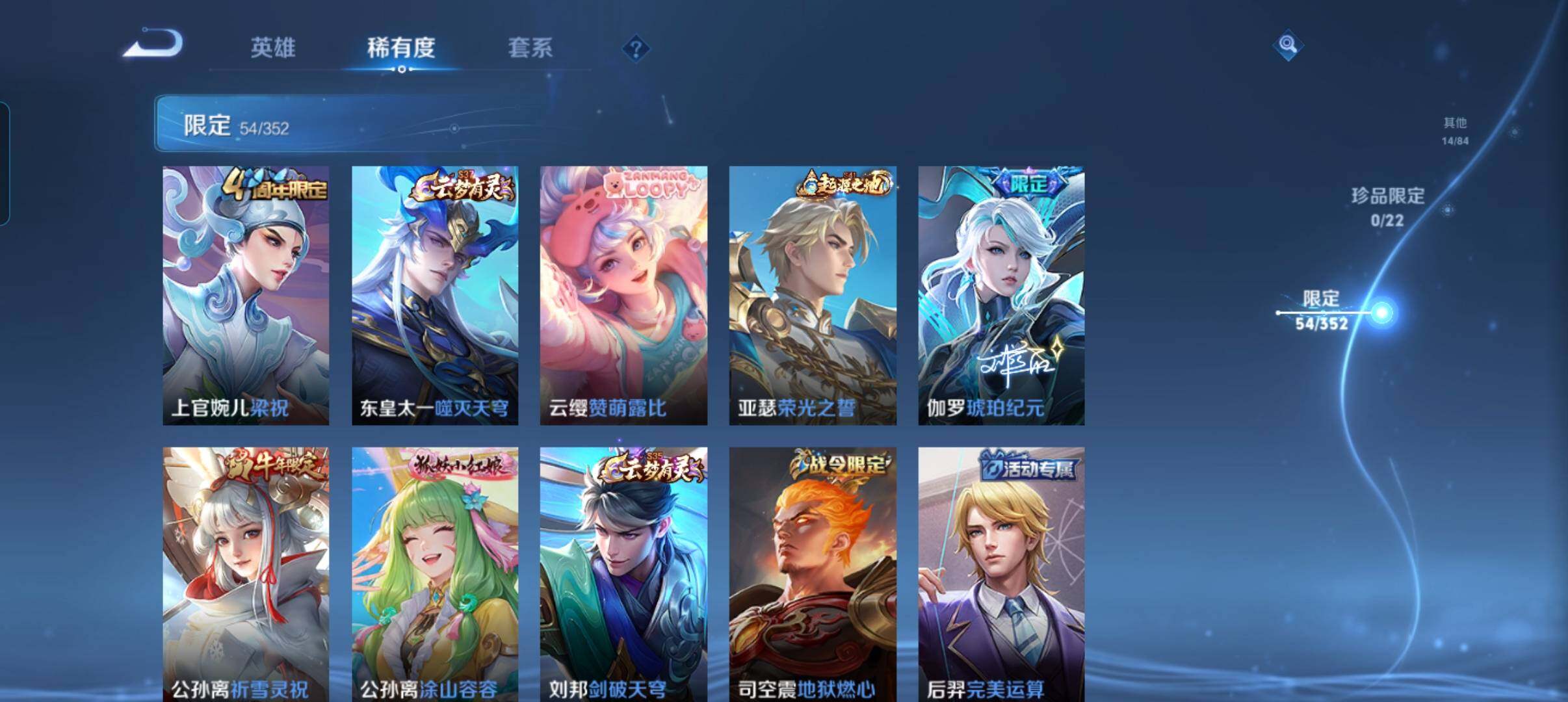 WZCMW3376095王者荣耀账号详情图10 WZCMW3376095王者荣耀账号详情图10