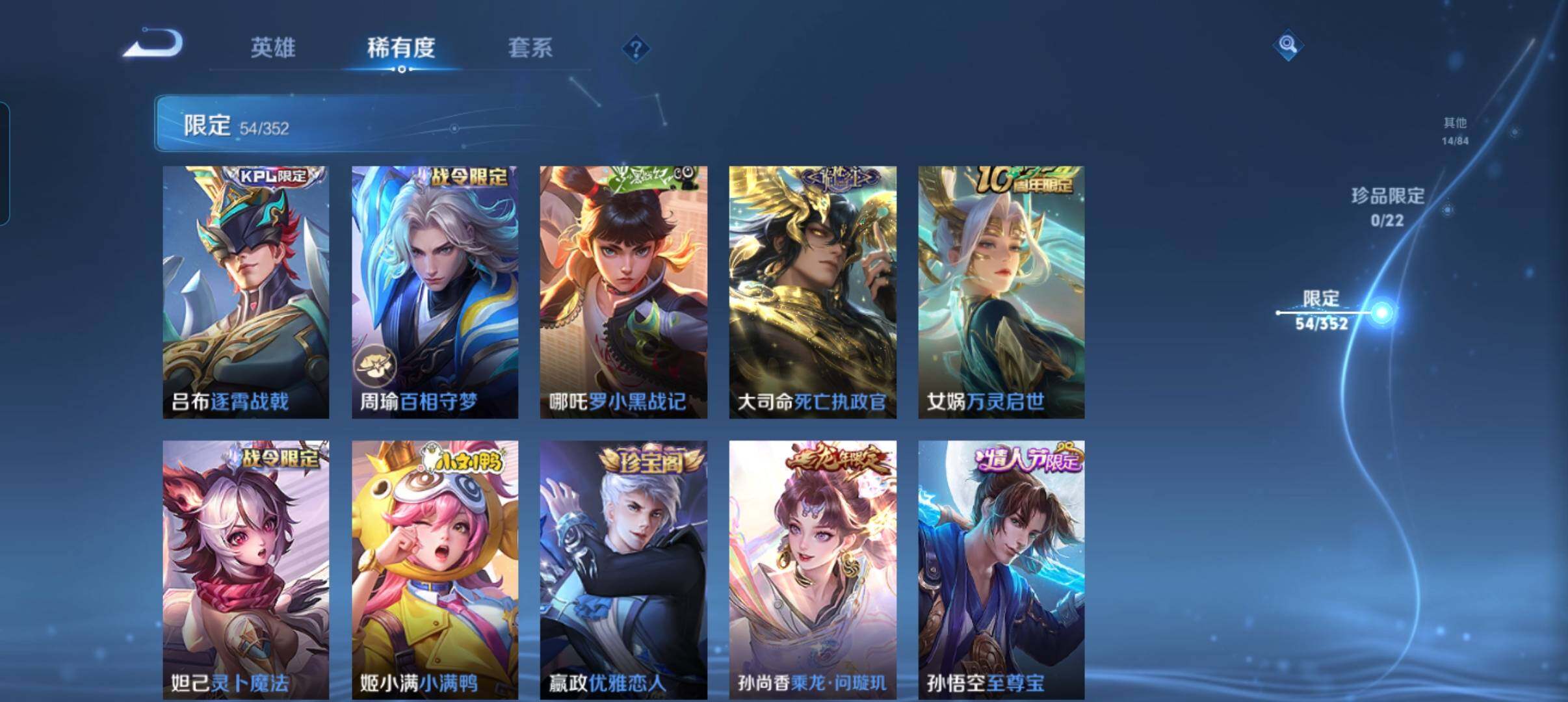 WZCMW3376095王者荣耀账号详情图12 WZCMW3376095王者荣耀账号详情图12