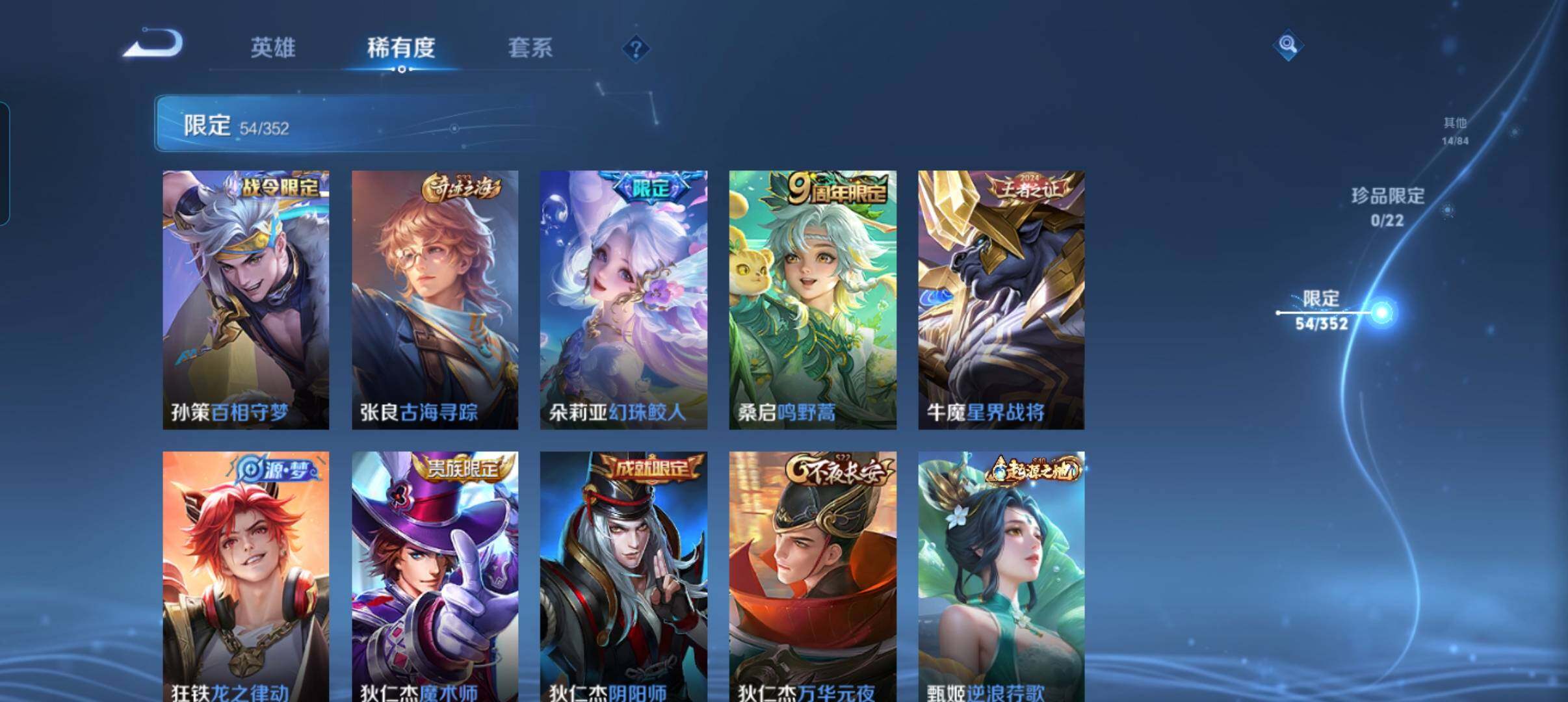 WZCMW3376095王者荣耀账号详情图13 WZCMW3376095王者荣耀账号详情图13