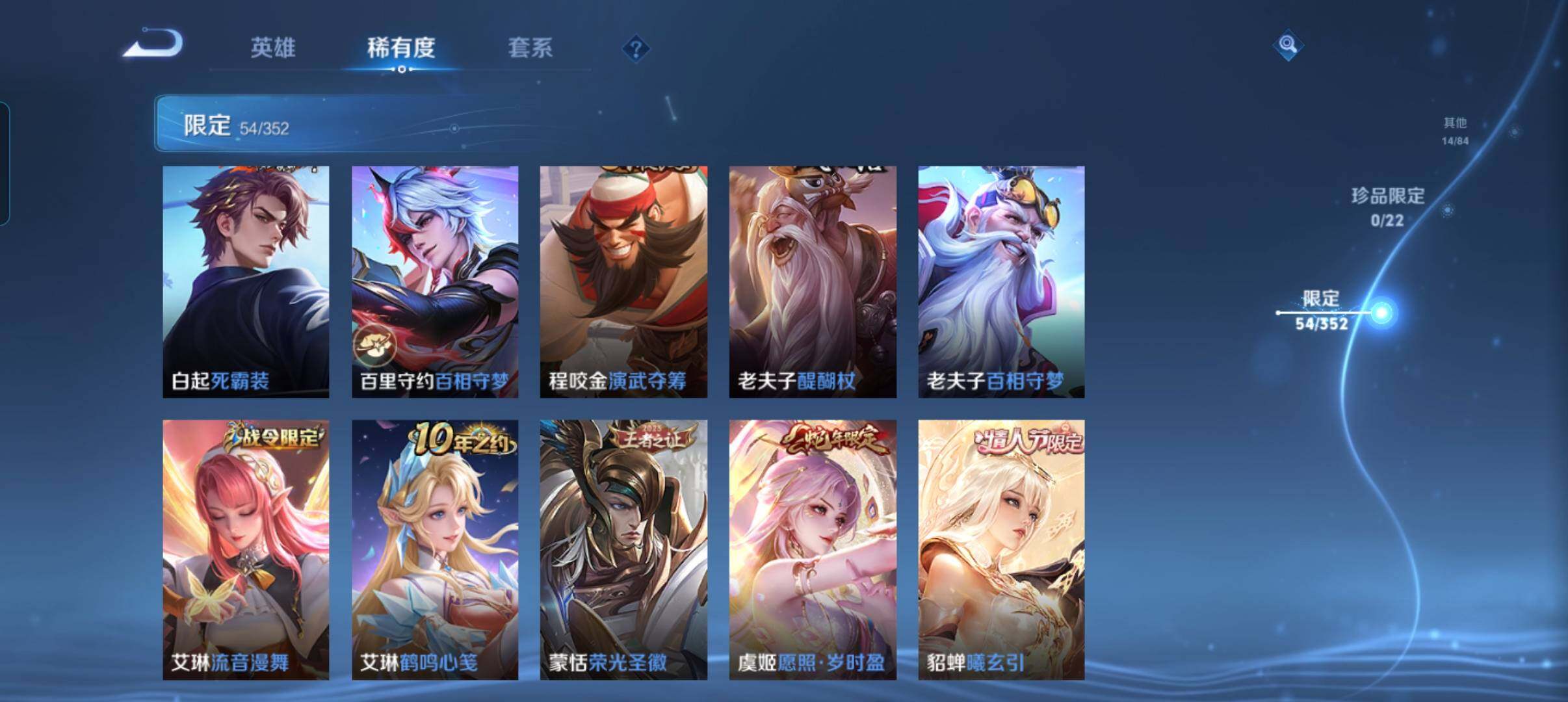 WZCMW3376095王者荣耀账号详情图17 WZCMW3376095王者荣耀账号详情图17