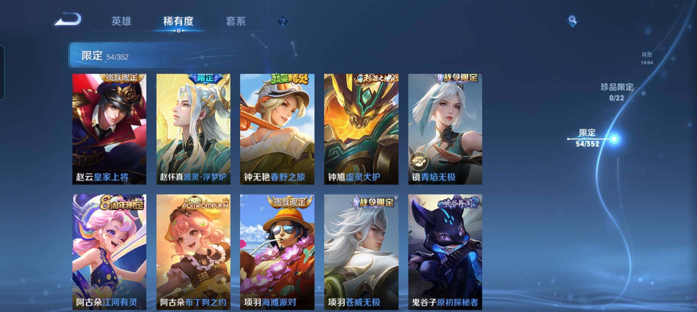 WZCMW3376095王者荣耀账号详情图19 WZCMW3376095王者荣耀账号详情图19