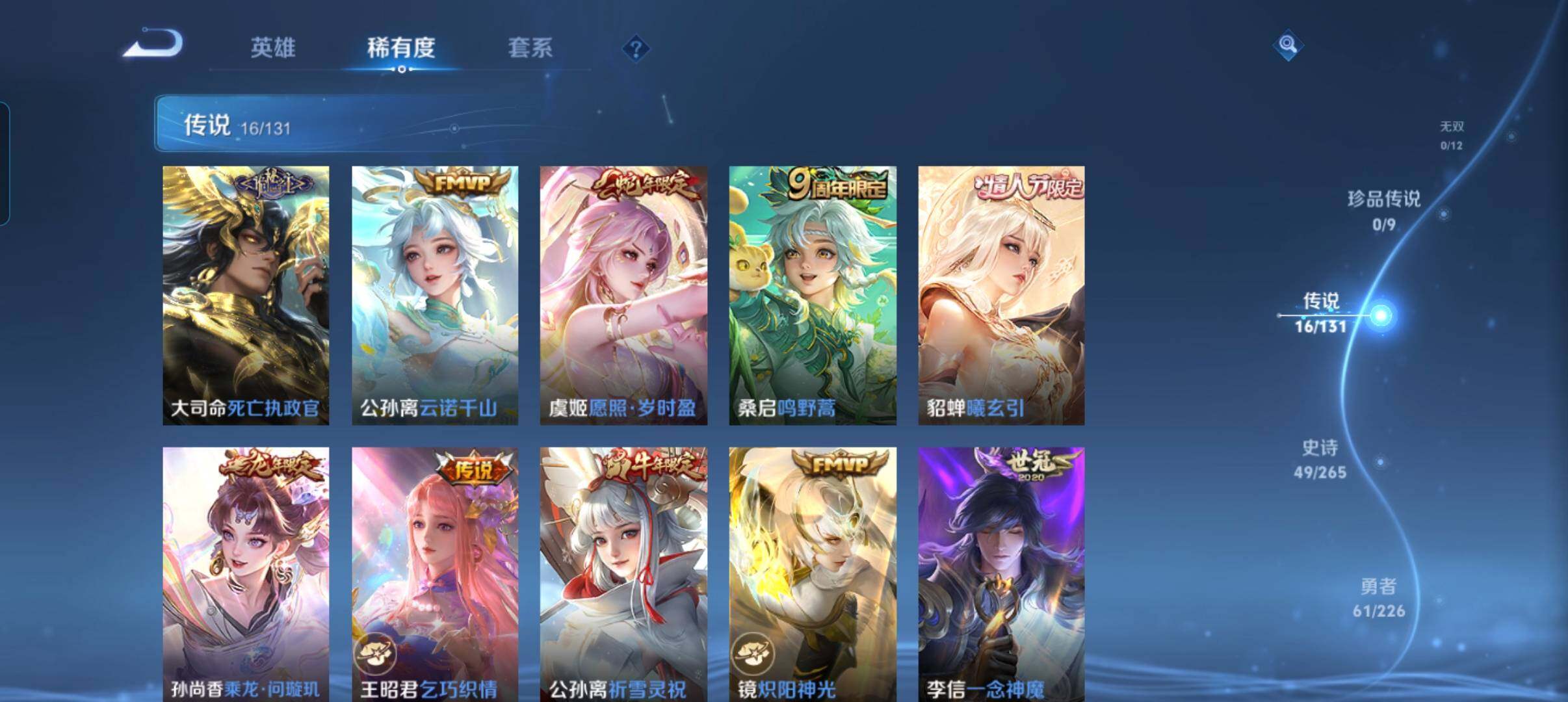 WZCMW3376095王者荣耀账号详情图21 WZCMW3376095王者荣耀账号详情图21