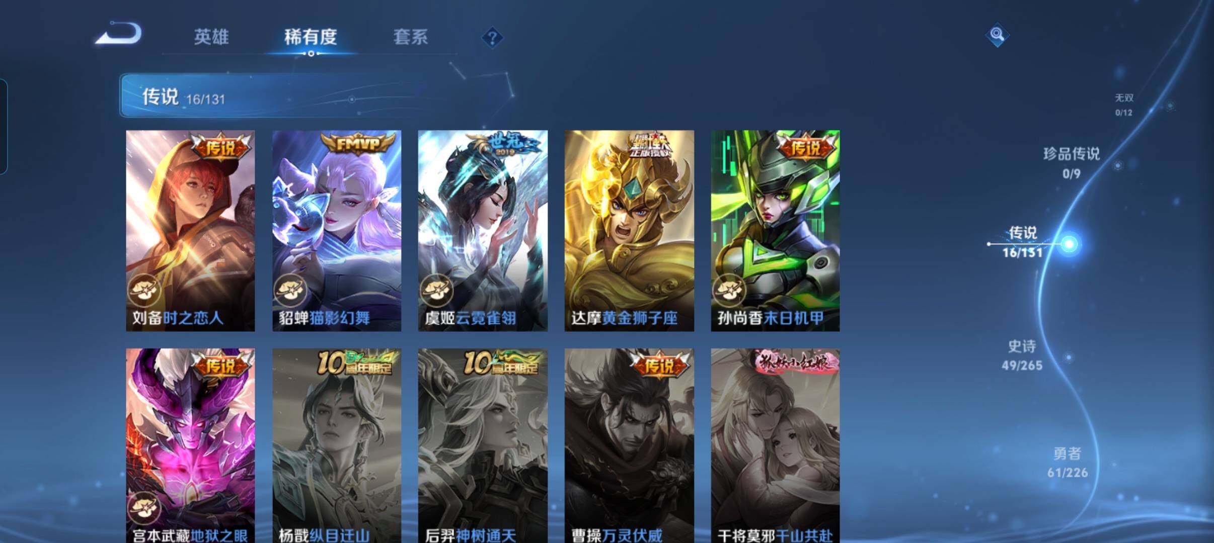 WZCMW3376095王者荣耀账号详情图22 WZCMW3376095王者荣耀账号详情图22