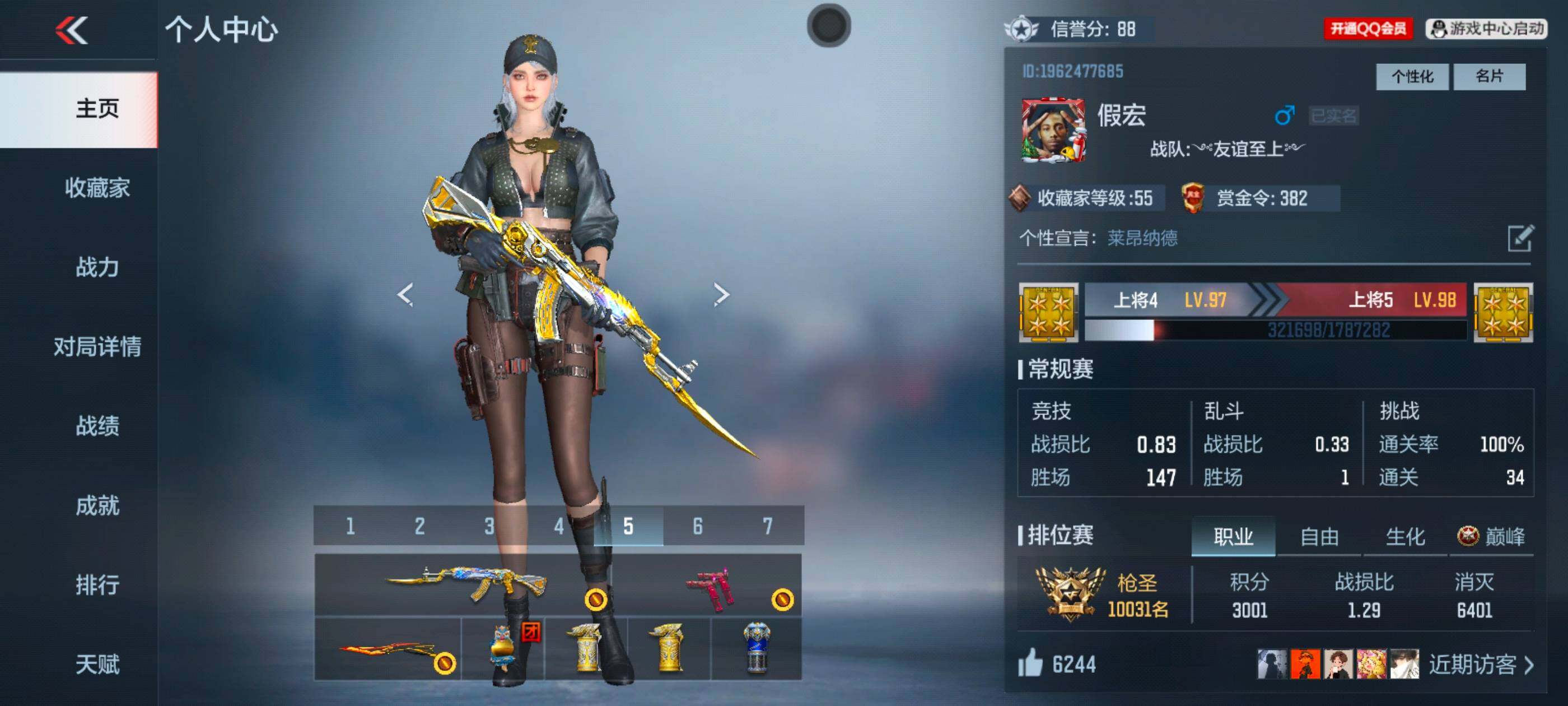 枪战王者账号安卓QQV3/4王者/121英雄/王者之影/王者之蝶/王势闪光烟雾/81式光明神/TAC慈/CZS2仲康/黑铁COP/柯尔特仲达/4屠龙/炽芒蝶刃/气勇胆烈戟/角色/新生零/消灭音效/炎龙铠甲/狙击枪线/H