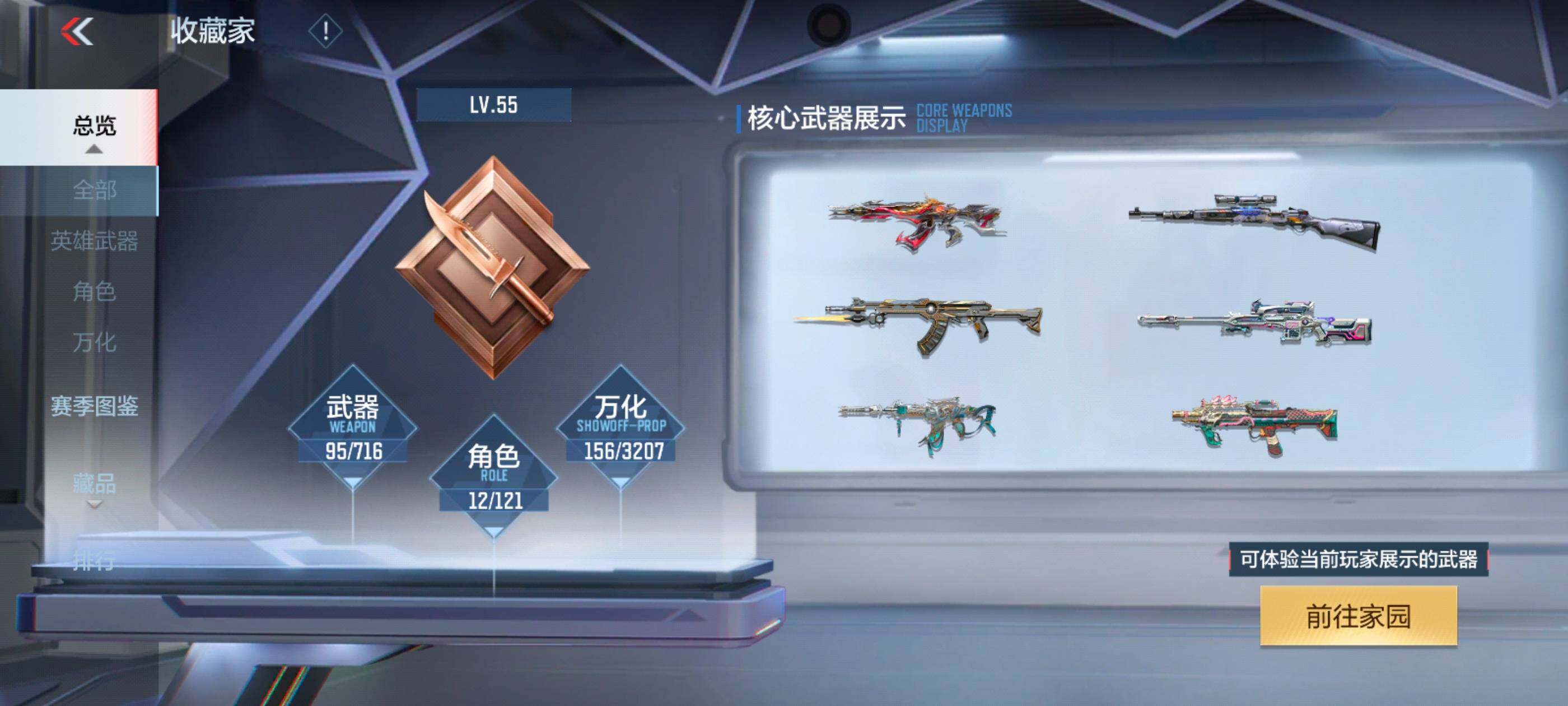 CFMXS371275枪战王者账号详情图5