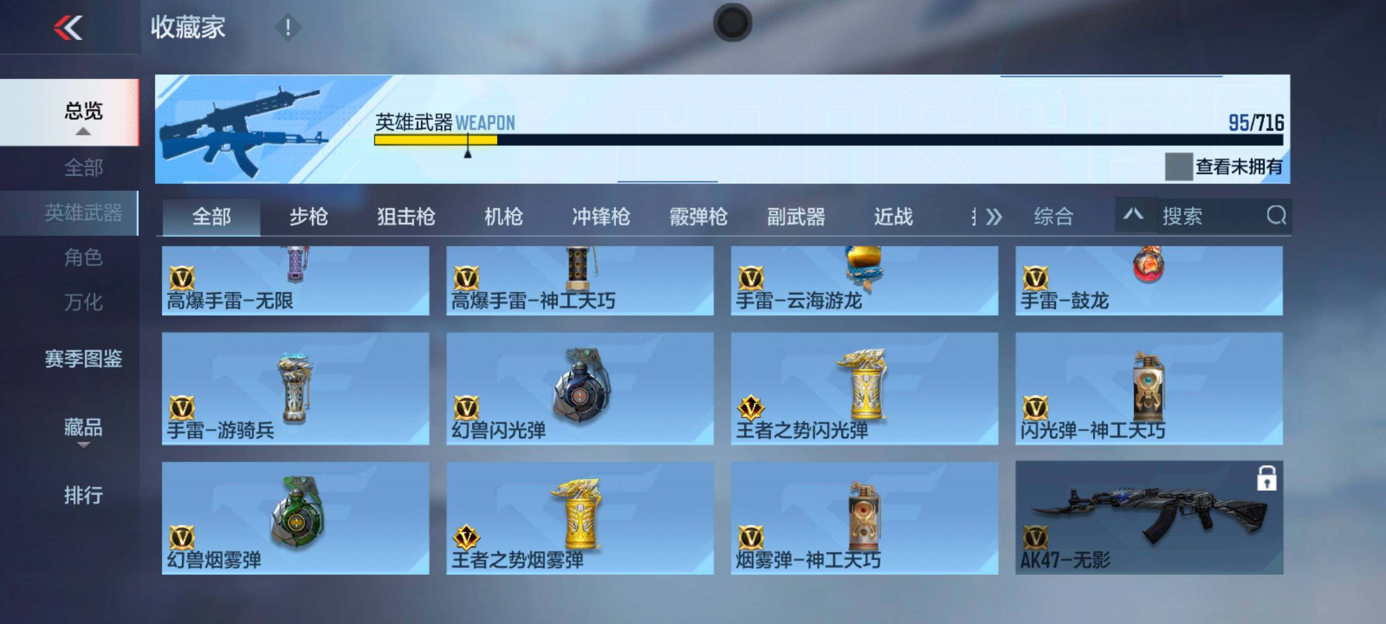 CFMXS371275枪战王者账号详情图13