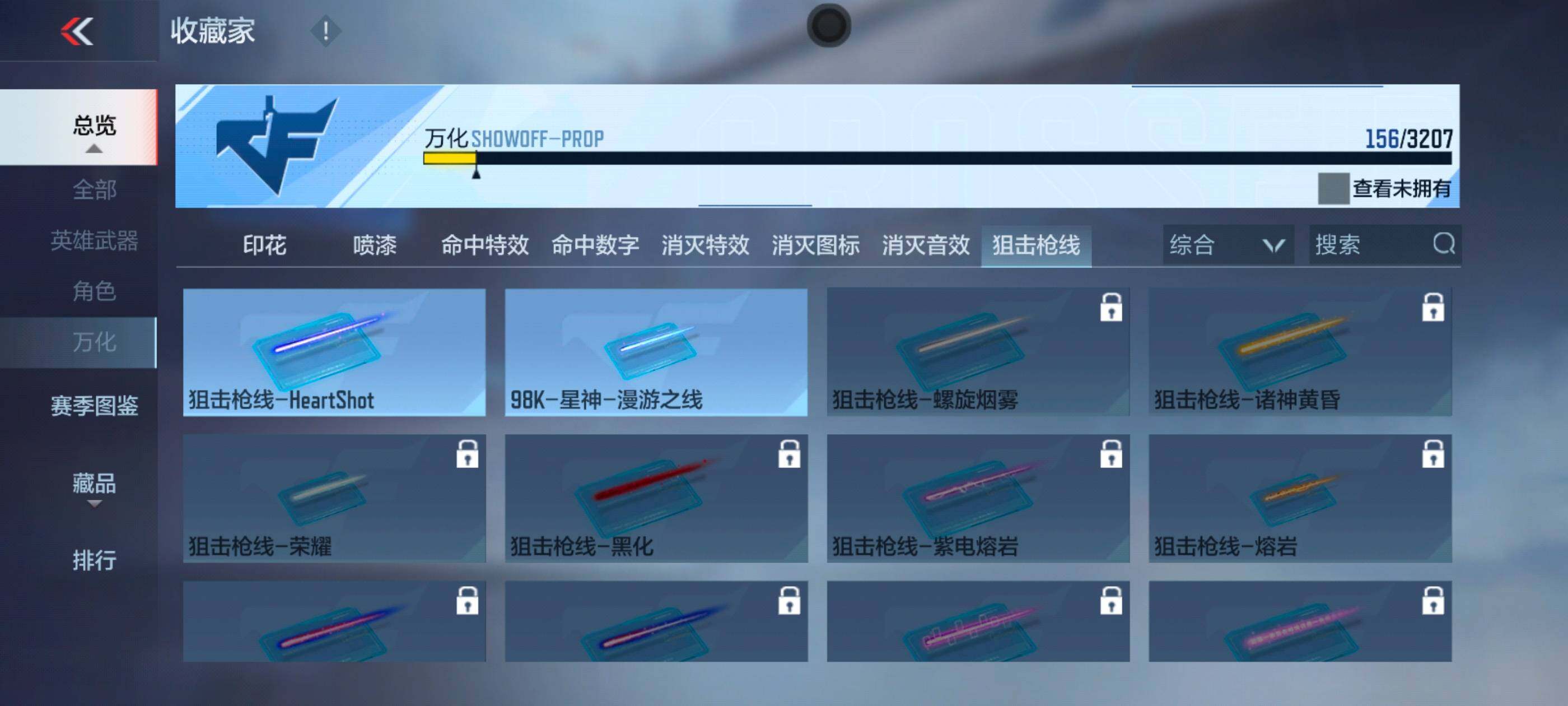 CFMXS371275枪战王者账号详情图18