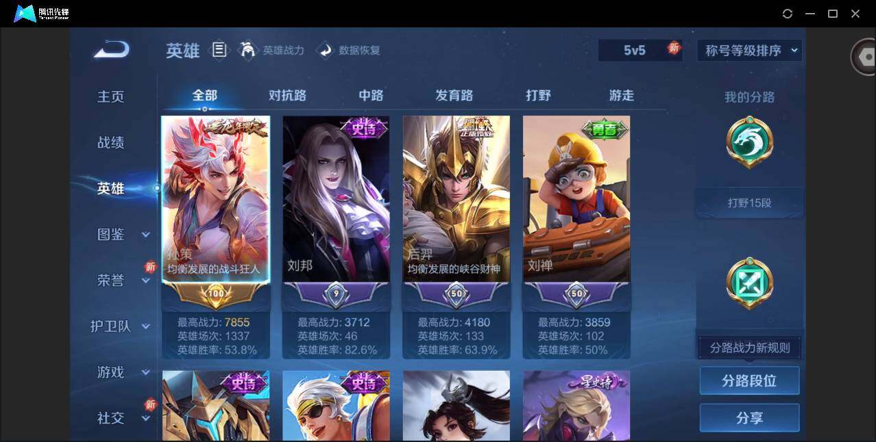 WZCMW3371765王者荣耀账号详情图5 WZCMW3371765王者荣耀账号详情图5