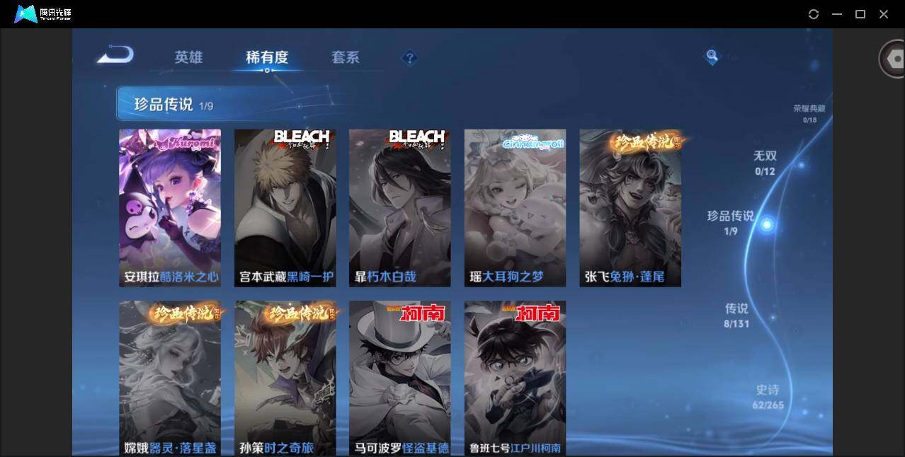 WZCMW3371765王者荣耀账号详情图8 WZCMW3371765王者荣耀账号详情图8