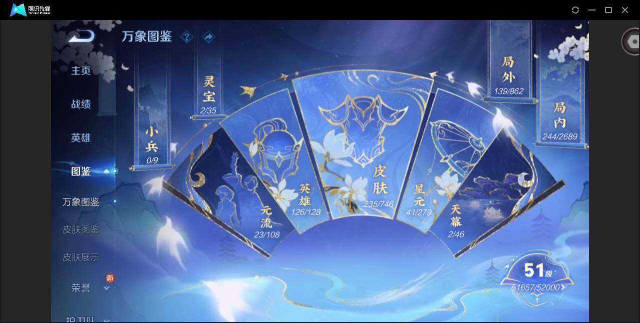 WZCMW3371765王者荣耀账号详情图2 WZCMW3371765王者荣耀账号详情图2