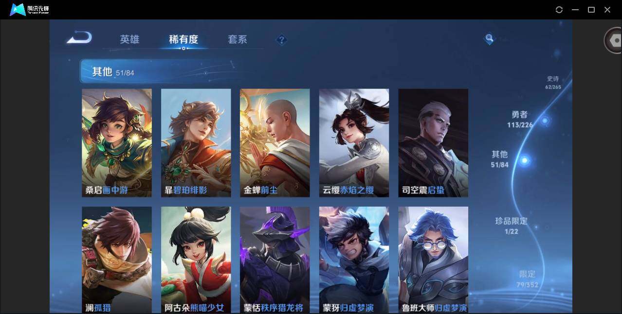 WZCMW3371765王者荣耀账号详情图9 WZCMW3371765王者荣耀账号详情图9