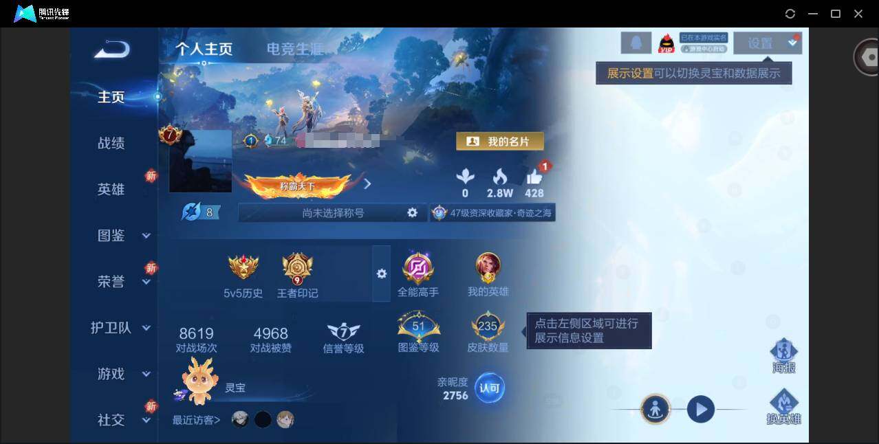 王者荣耀账号安卓QQ126英雄-235皮肤-[]【金标孙策】贵族等级: V7 英雄数: 126 皮肤数: 235 珍品传