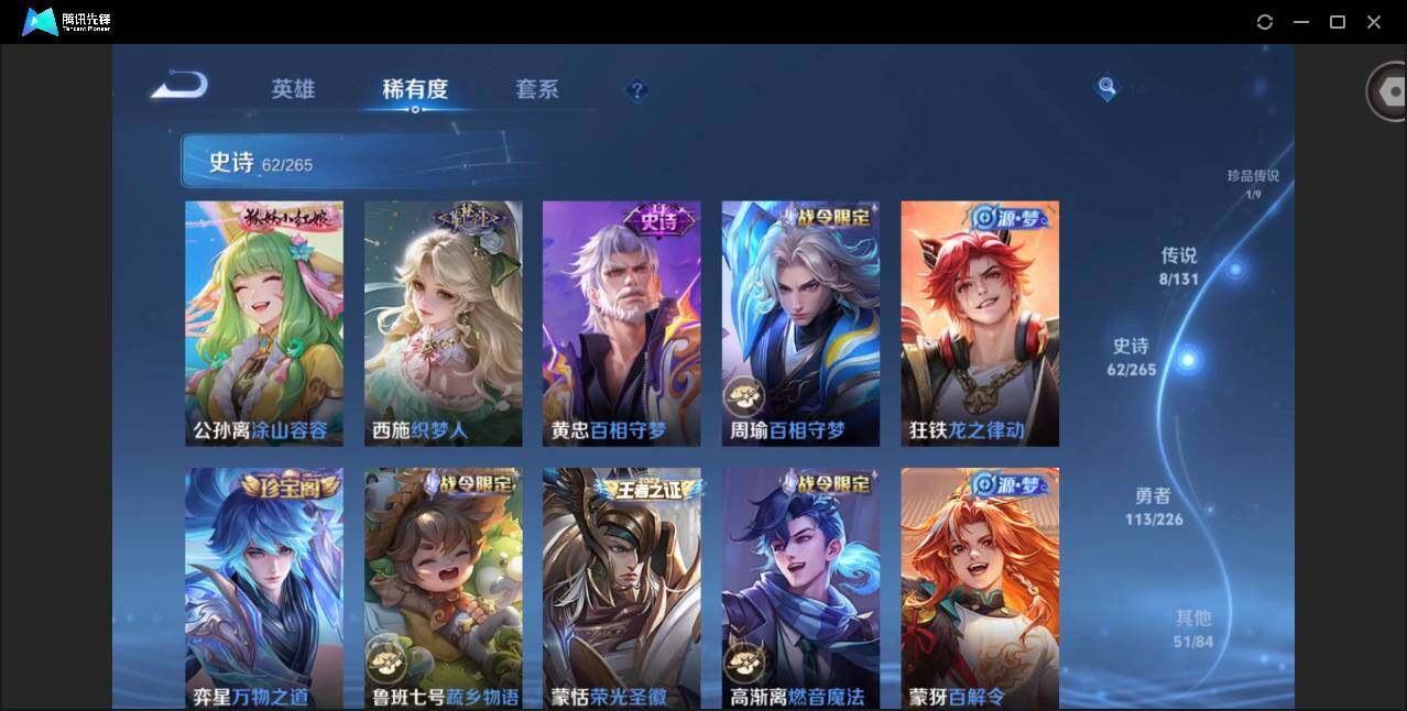 WZCMW3371765王者荣耀账号详情图10 WZCMW3371765王者荣耀账号详情图10