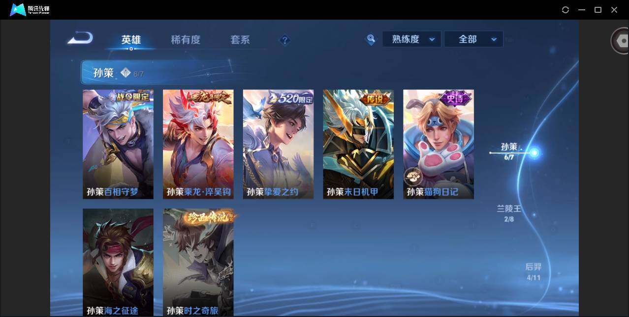 WZCMW3371765王者荣耀账号详情图11 WZCMW3371765王者荣耀账号详情图11