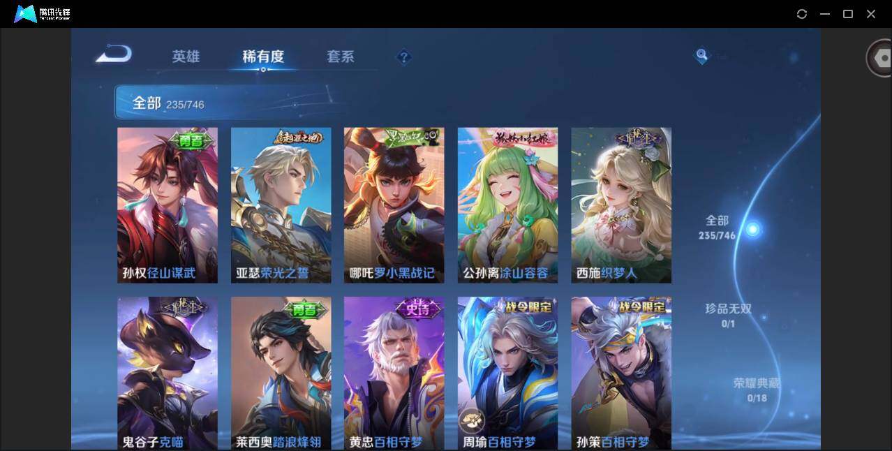 WZCMW3371765王者荣耀账号详情图12 WZCMW3371765王者荣耀账号详情图12