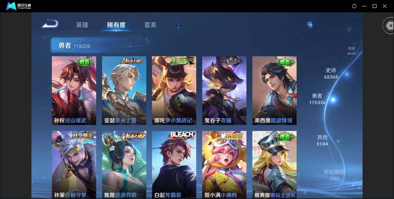 WZCMW3371765王者荣耀账号详情图13 WZCMW3371765王者荣耀账号详情图13