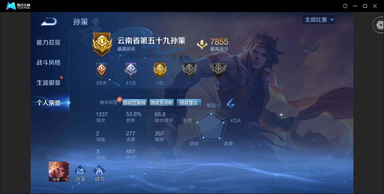 WZCMW3371765王者荣耀账号详情图4 WZCMW3371765王者荣耀账号详情图4