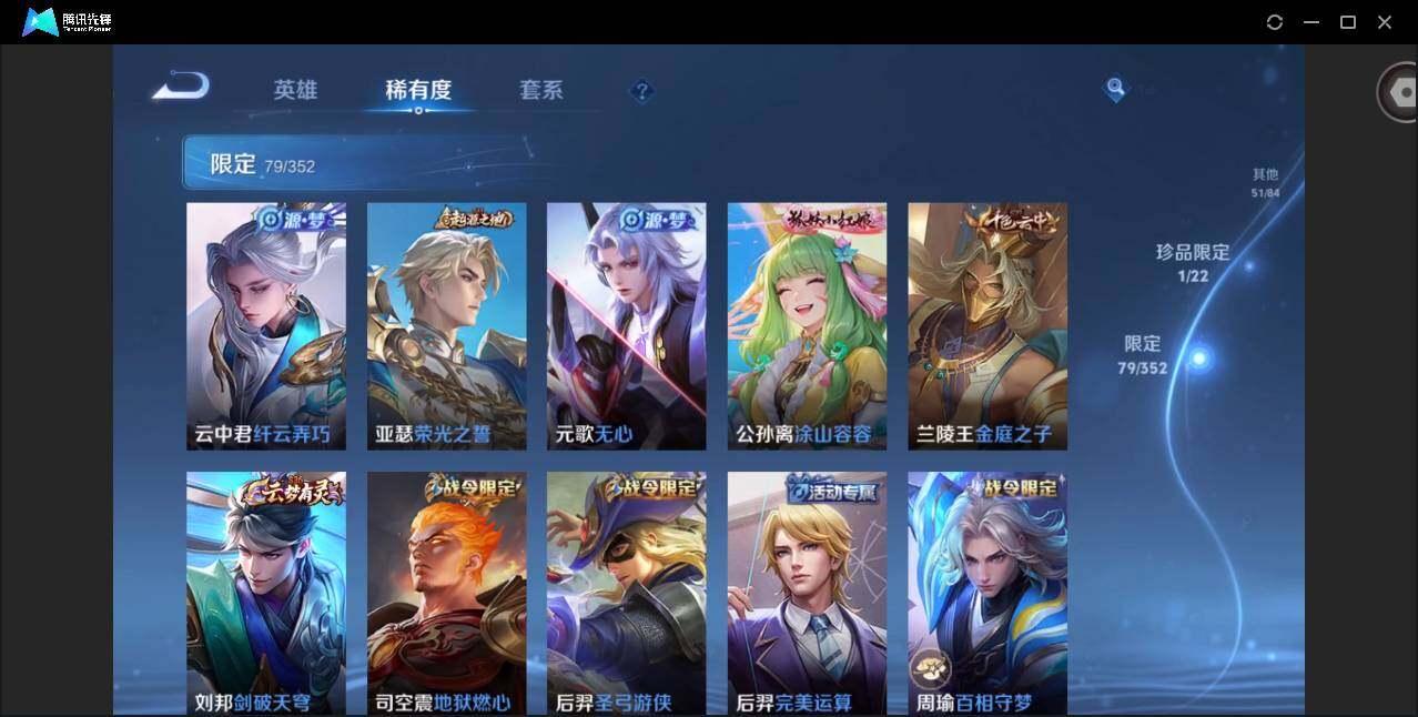 WZCMW3371765王者荣耀账号详情图14 WZCMW3371765王者荣耀账号详情图14