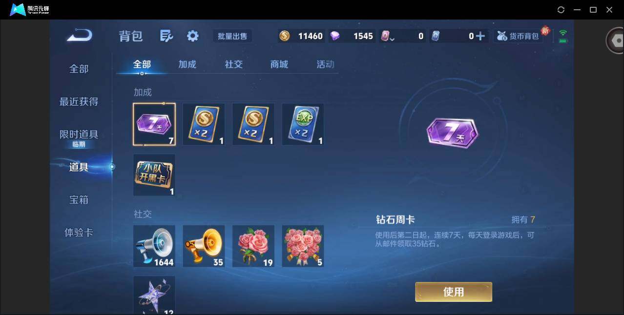 WZCMW3371765王者荣耀账号详情图15 WZCMW3371765王者荣耀账号详情图15