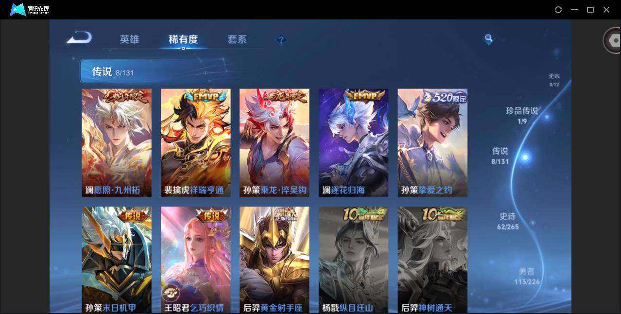 WZCMW3371765王者荣耀账号详情图7 WZCMW3371765王者荣耀账号详情图7