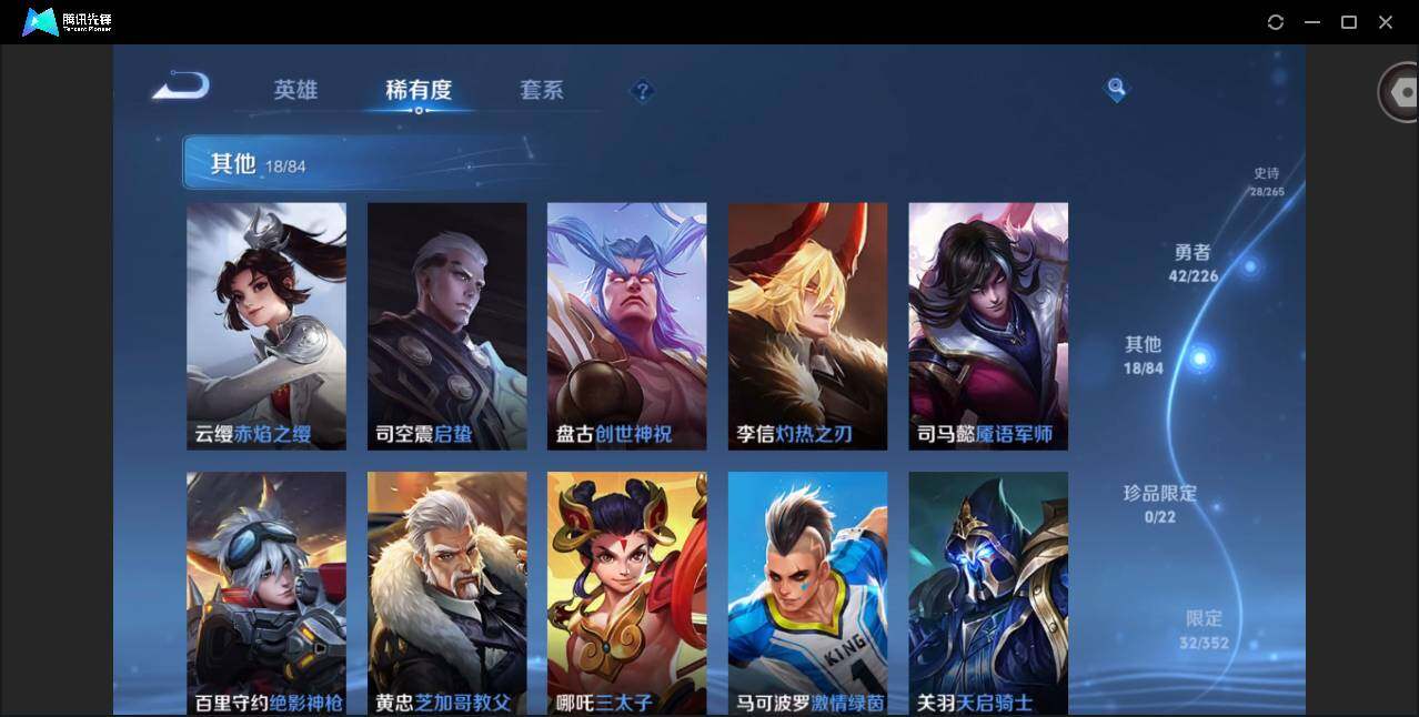 WZCMW3371763王者荣耀账号详情图7 WZCMW3371763王者荣耀账号详情图7