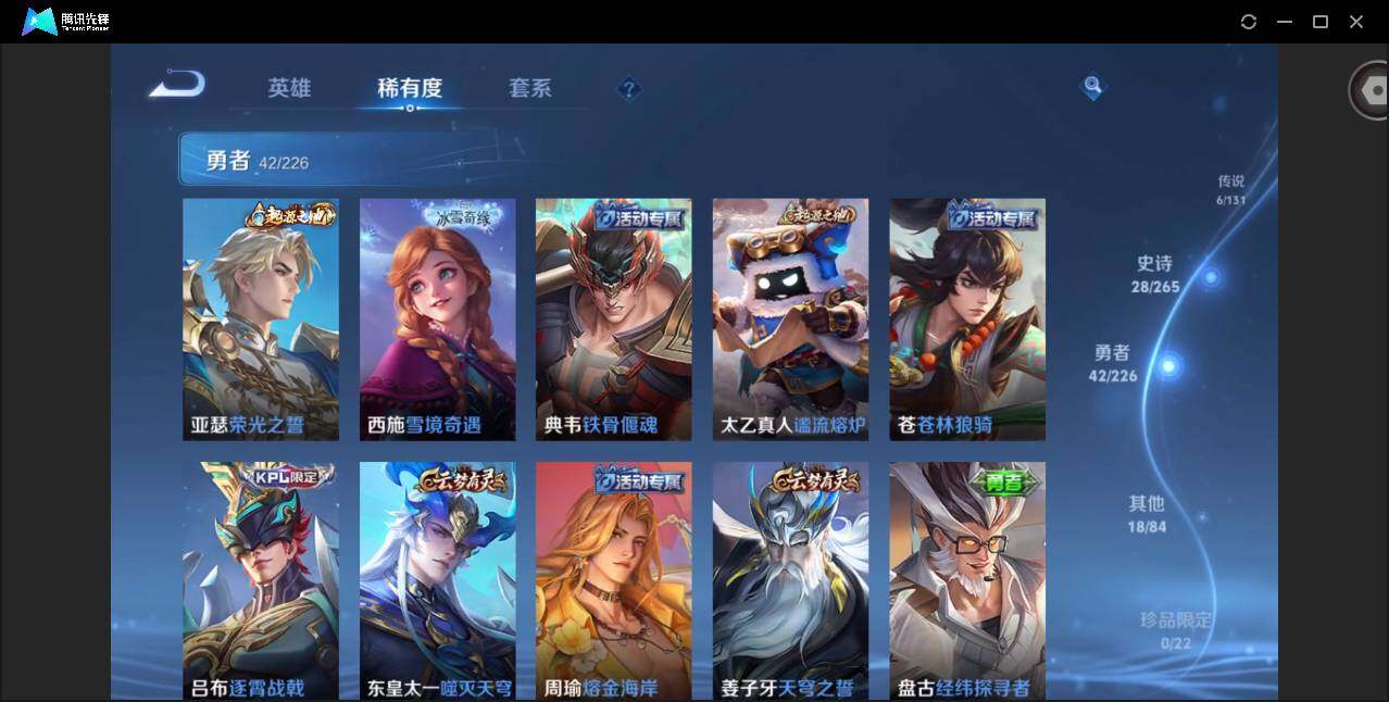 WZCMW3371763王者荣耀账号详情图8 WZCMW3371763王者荣耀账号详情图8