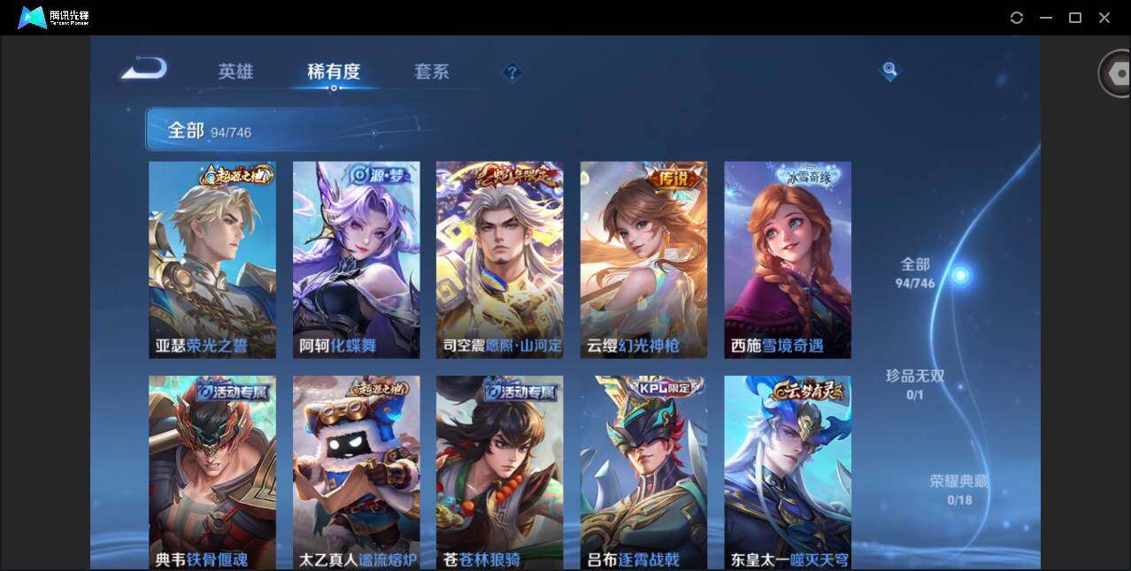 WZCMW3371763王者荣耀账号详情图9 WZCMW3371763王者荣耀账号详情图9