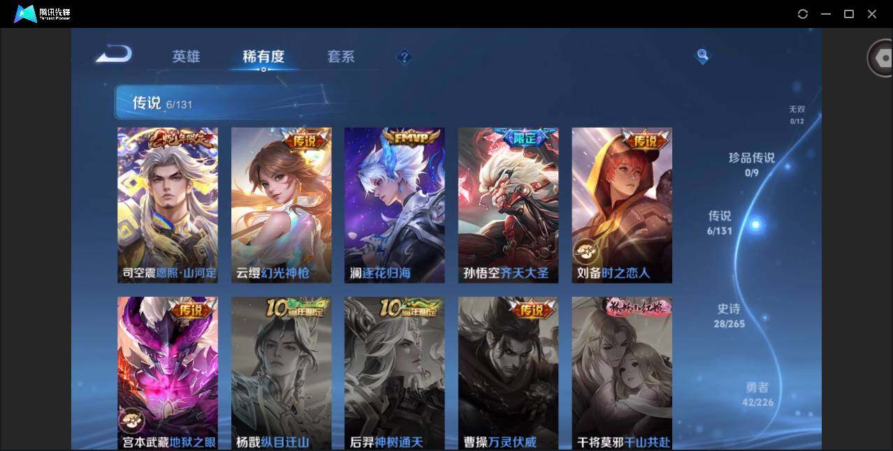 WZCMW3371763王者荣耀账号详情图6 WZCMW3371763王者荣耀账号详情图6