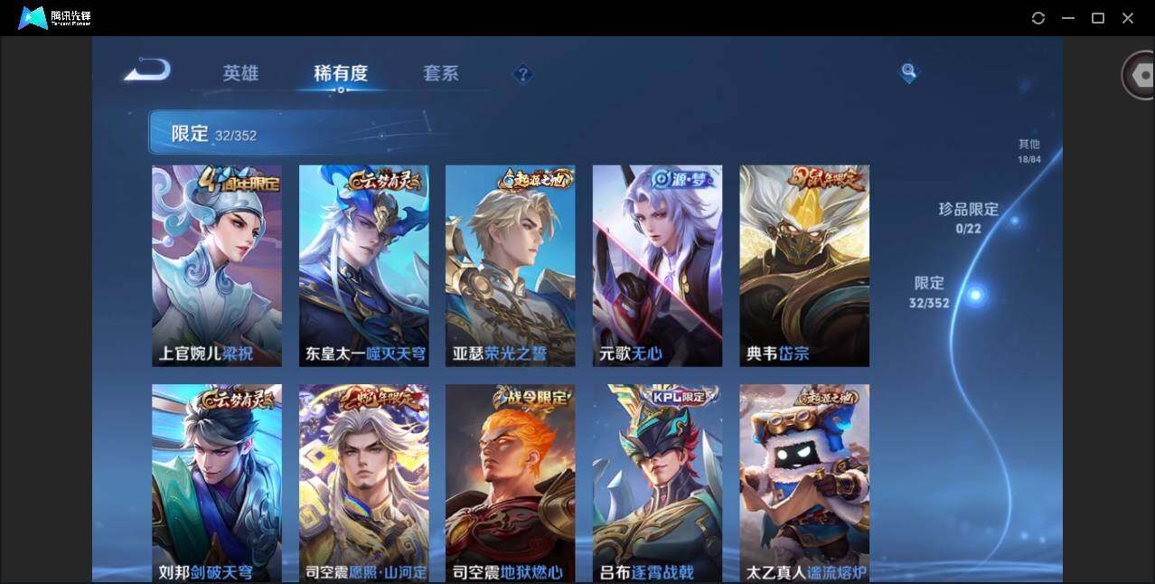 WZCMW3371763王者荣耀账号详情图10 WZCMW3371763王者荣耀账号详情图10