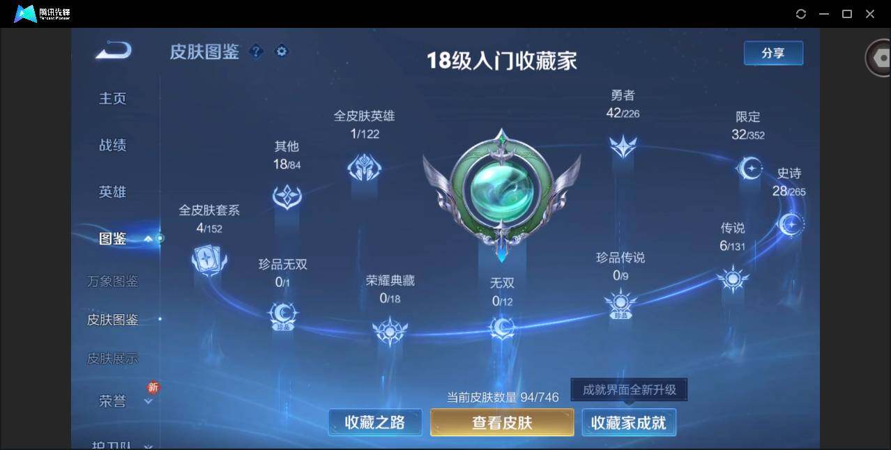 WZCMW3371763王者荣耀账号详情图3 WZCMW3371763王者荣耀账号详情图3