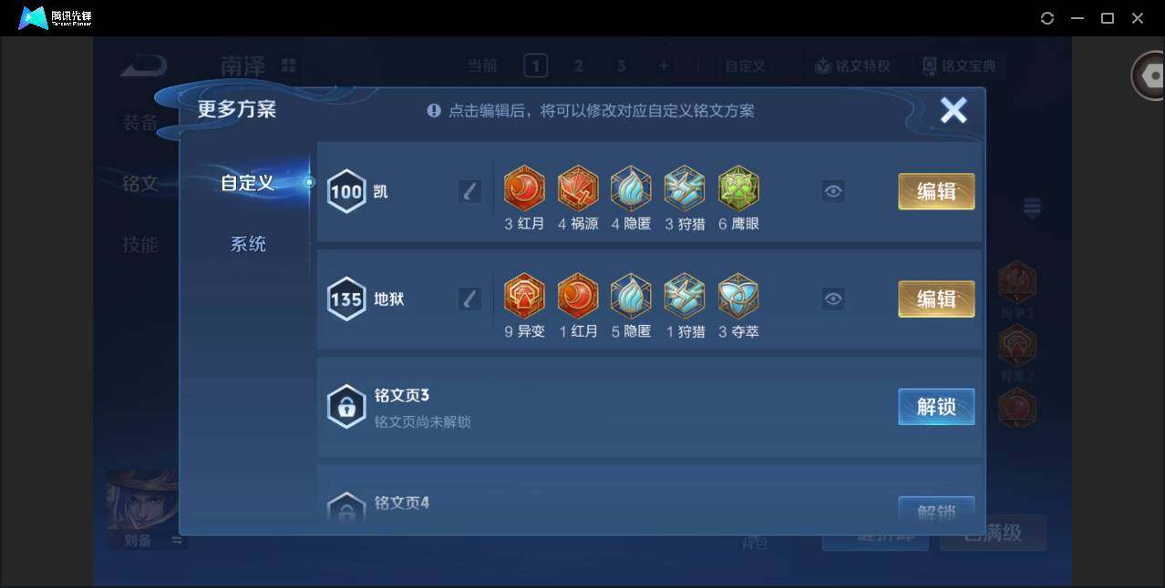 WZCMW3371763王者荣耀账号详情图12 WZCMW3371763王者荣耀账号详情图12