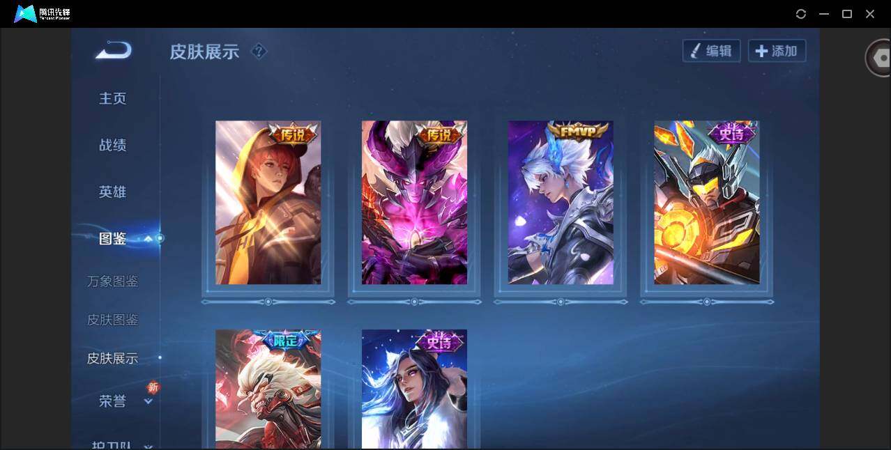 WZCMW3371763王者荣耀账号详情图4 WZCMW3371763王者荣耀账号详情图4