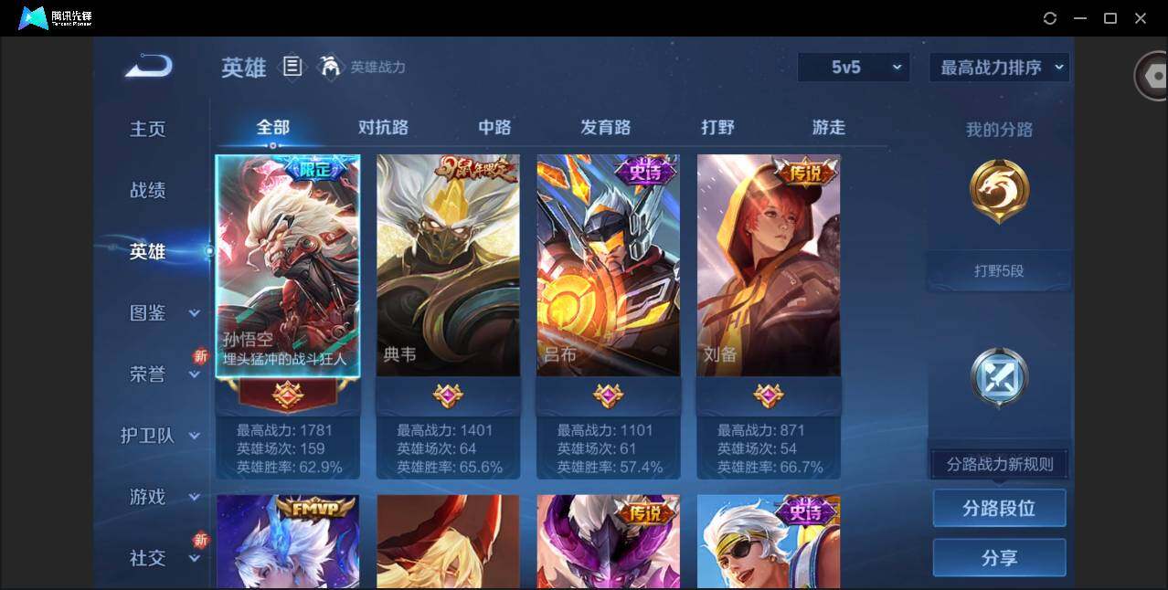 WZCMW3371763王者荣耀账号详情图5 WZCMW3371763王者荣耀账号详情图5