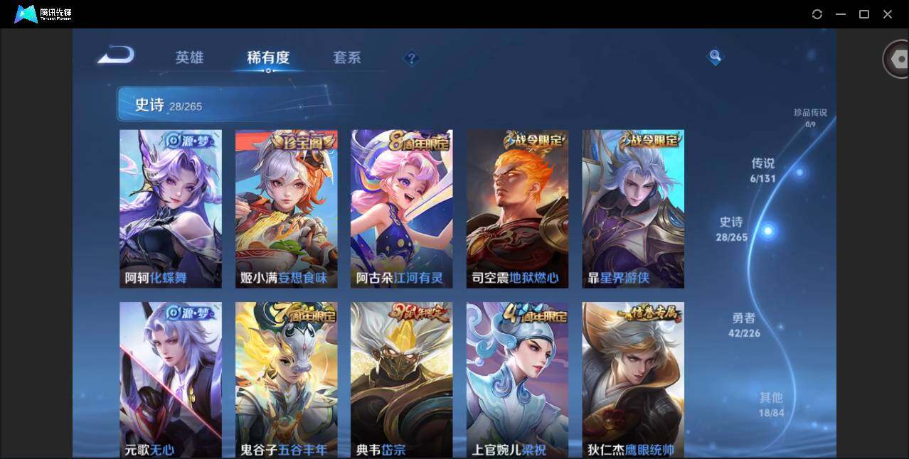 WZCMW3371763王者荣耀账号详情图11 WZCMW3371763王者荣耀账号详情图11