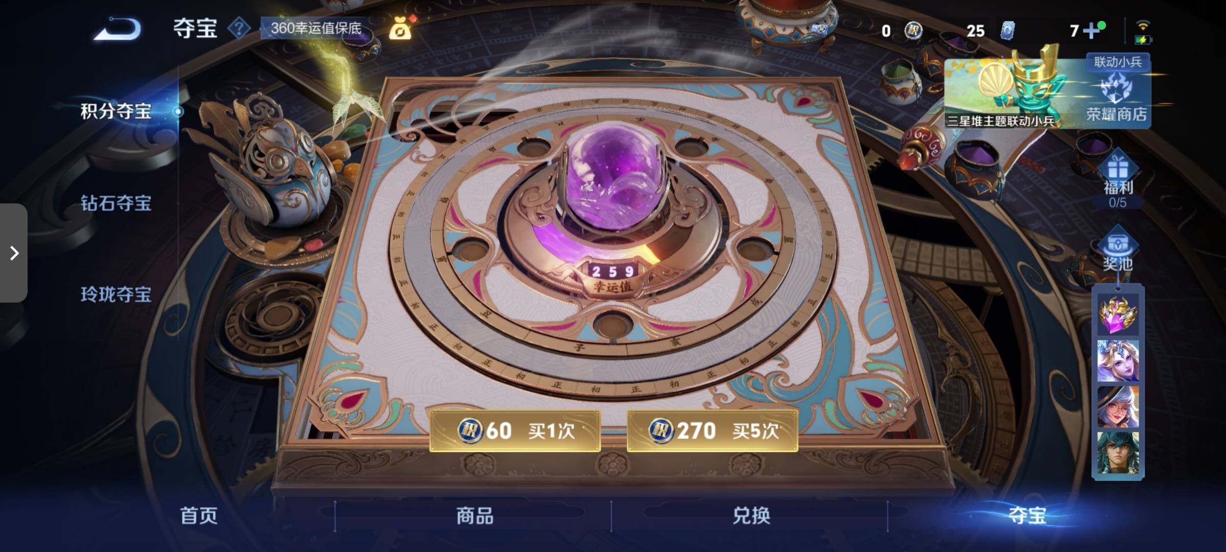 WZCMW3376094王者荣耀账号详情图3